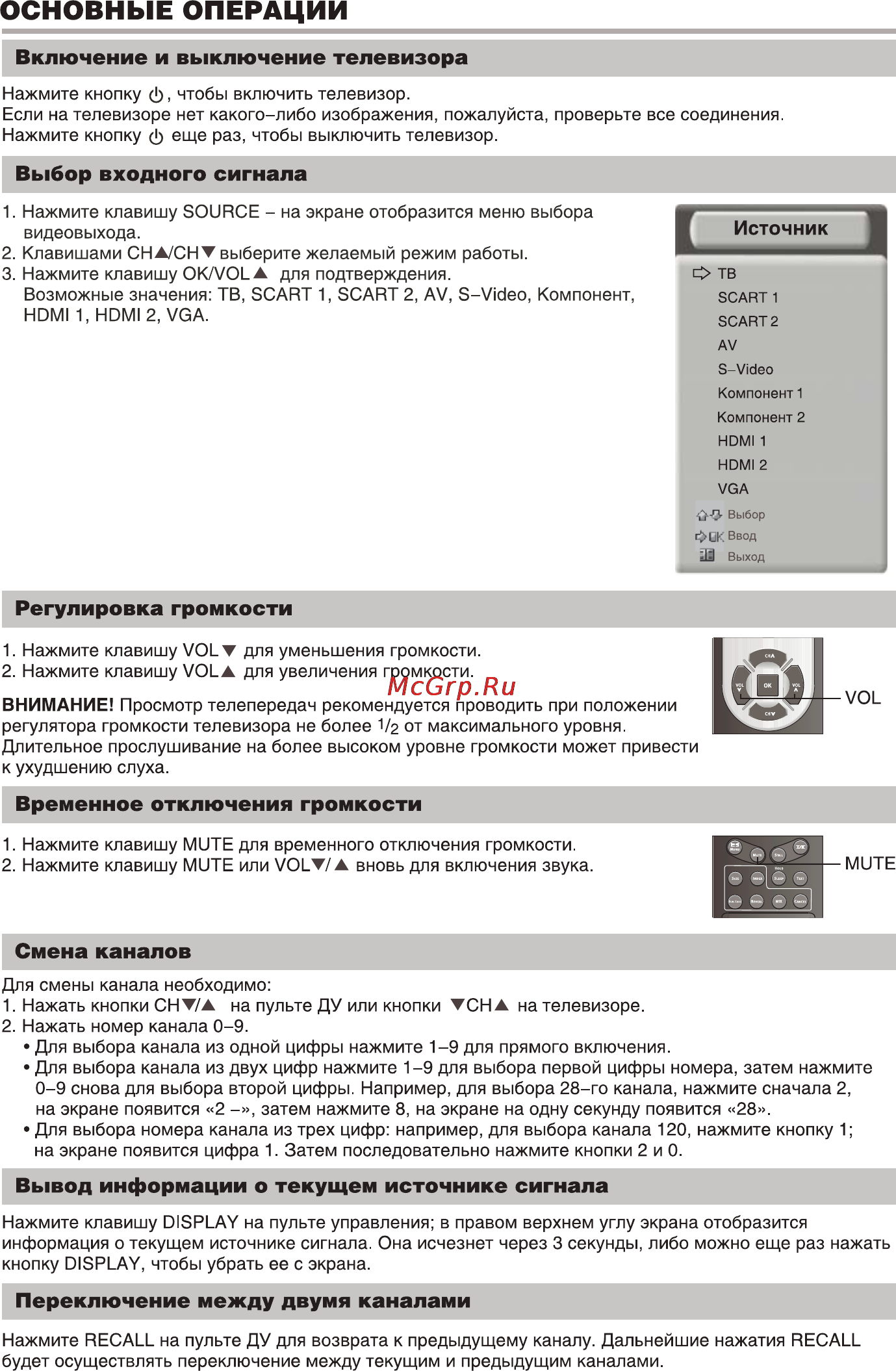 BBK LT3219SU [11/29] Выбор входного сигнала