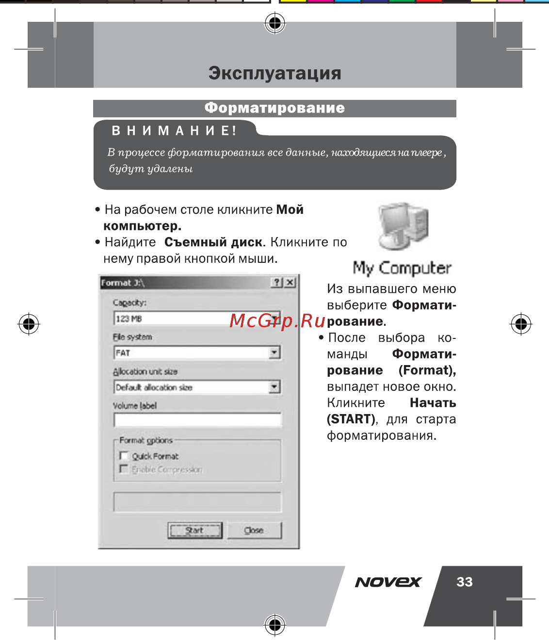Novex NFP-2002 (2Gb) [34/41] Вч итлтпж