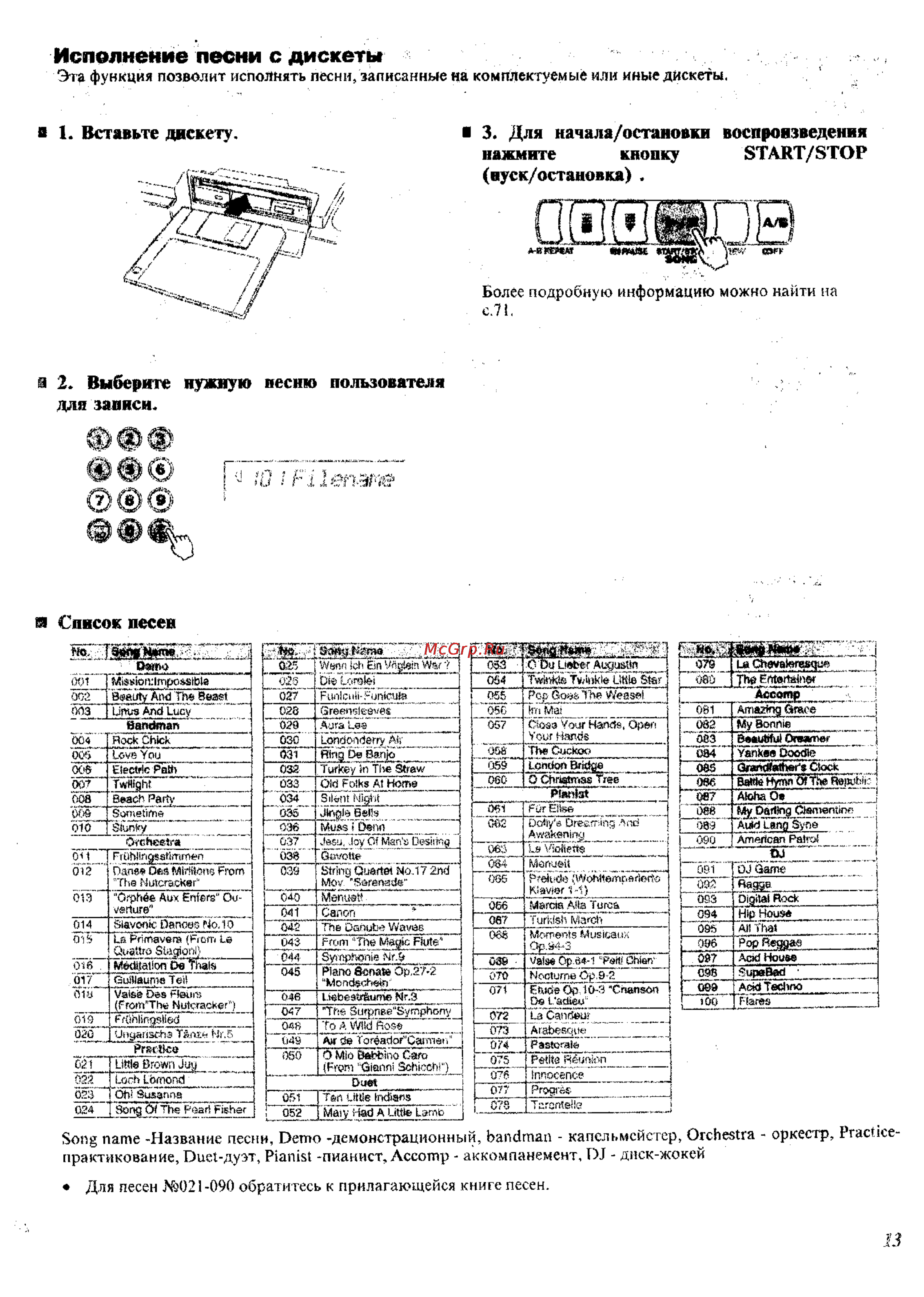 Yamaha PSR-350 [10/83] Для записи
