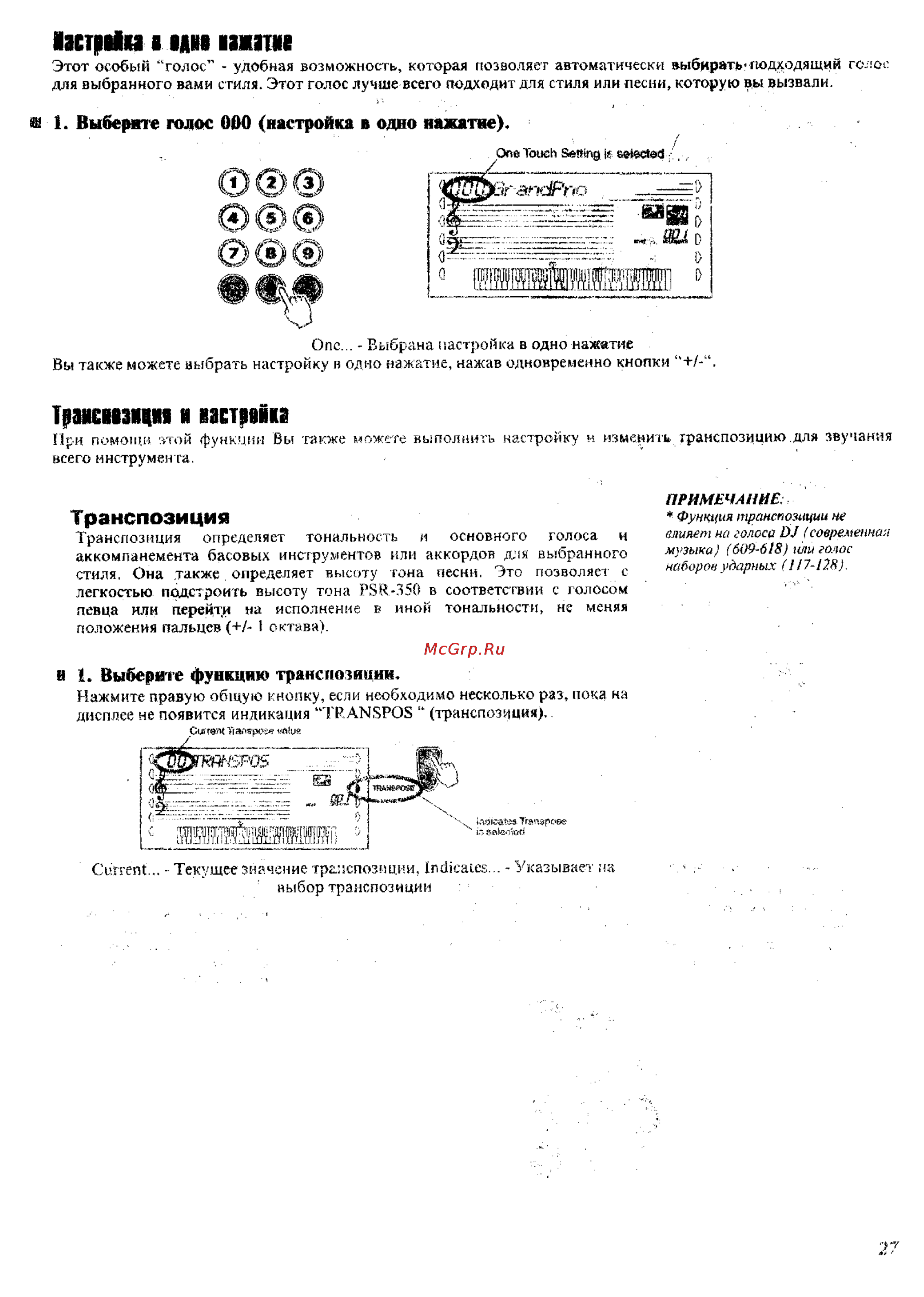 Yamaha PSR-350 [24/83] Кктрайи а та аажаш