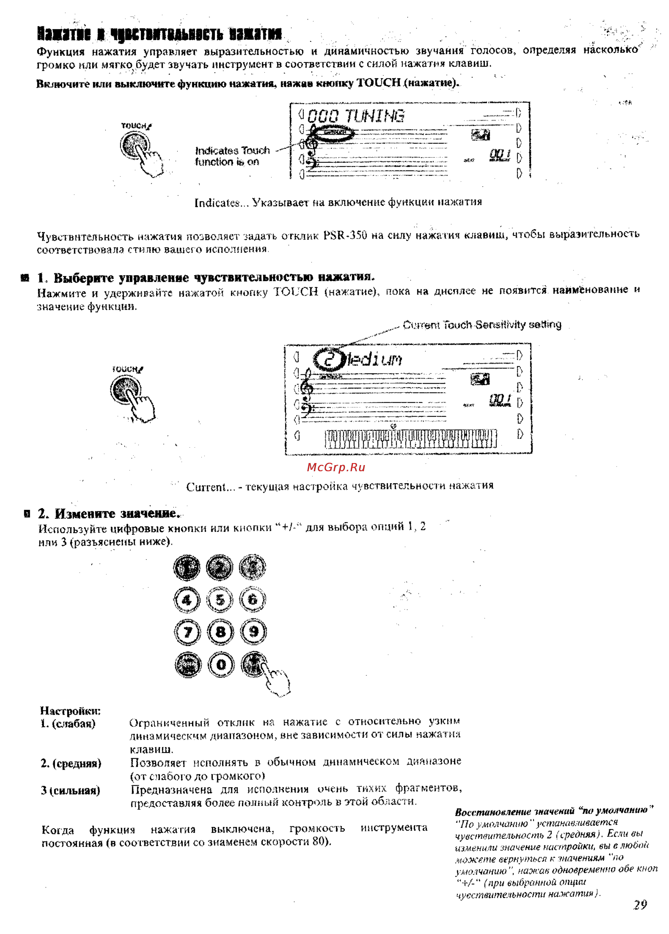 Yamaha PSR-350 [26/83] Наяаш чдвсшпшисть имти
