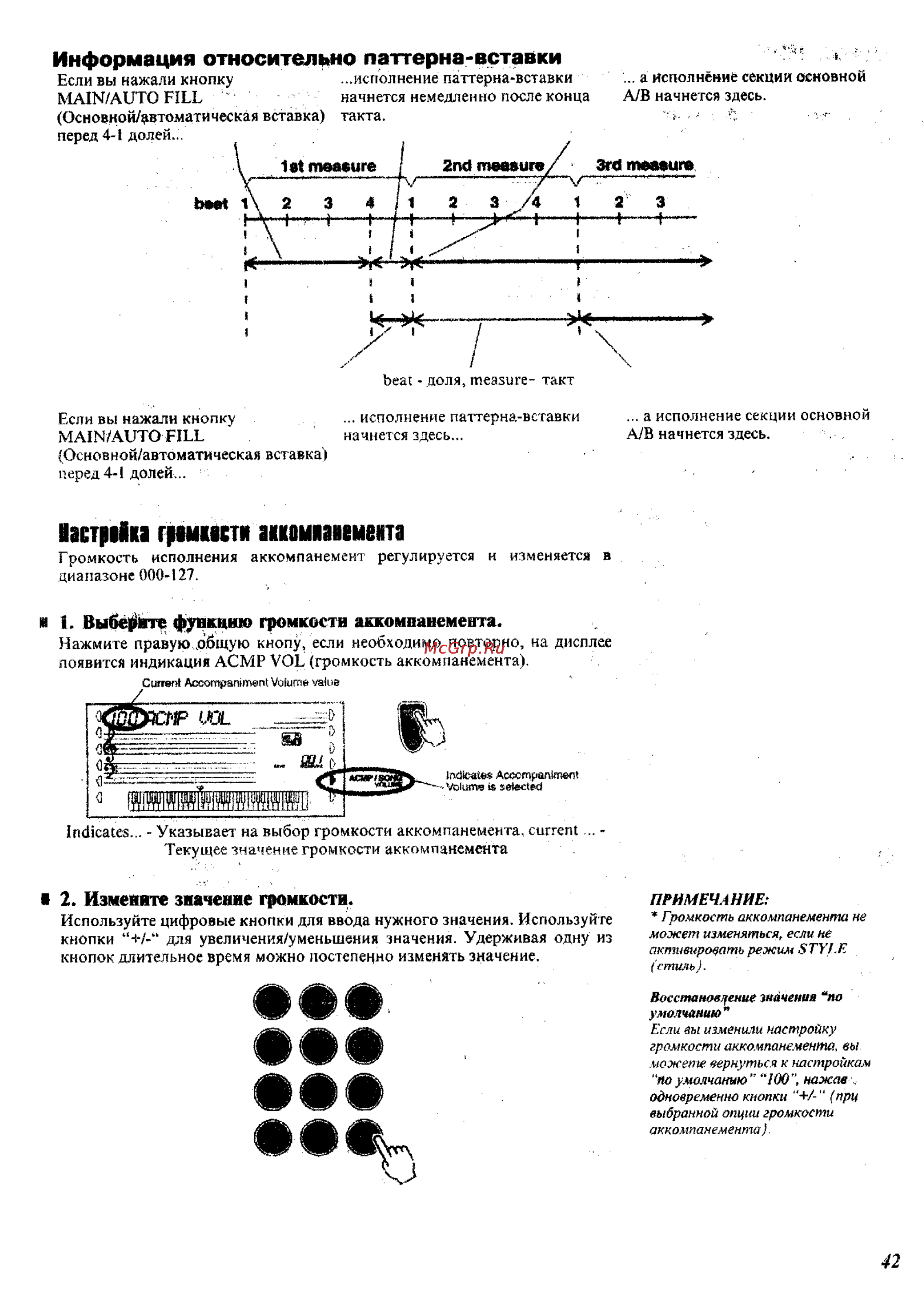 Yamaha PSR-350 [39/83] Настрин грамисти luimnanuiri