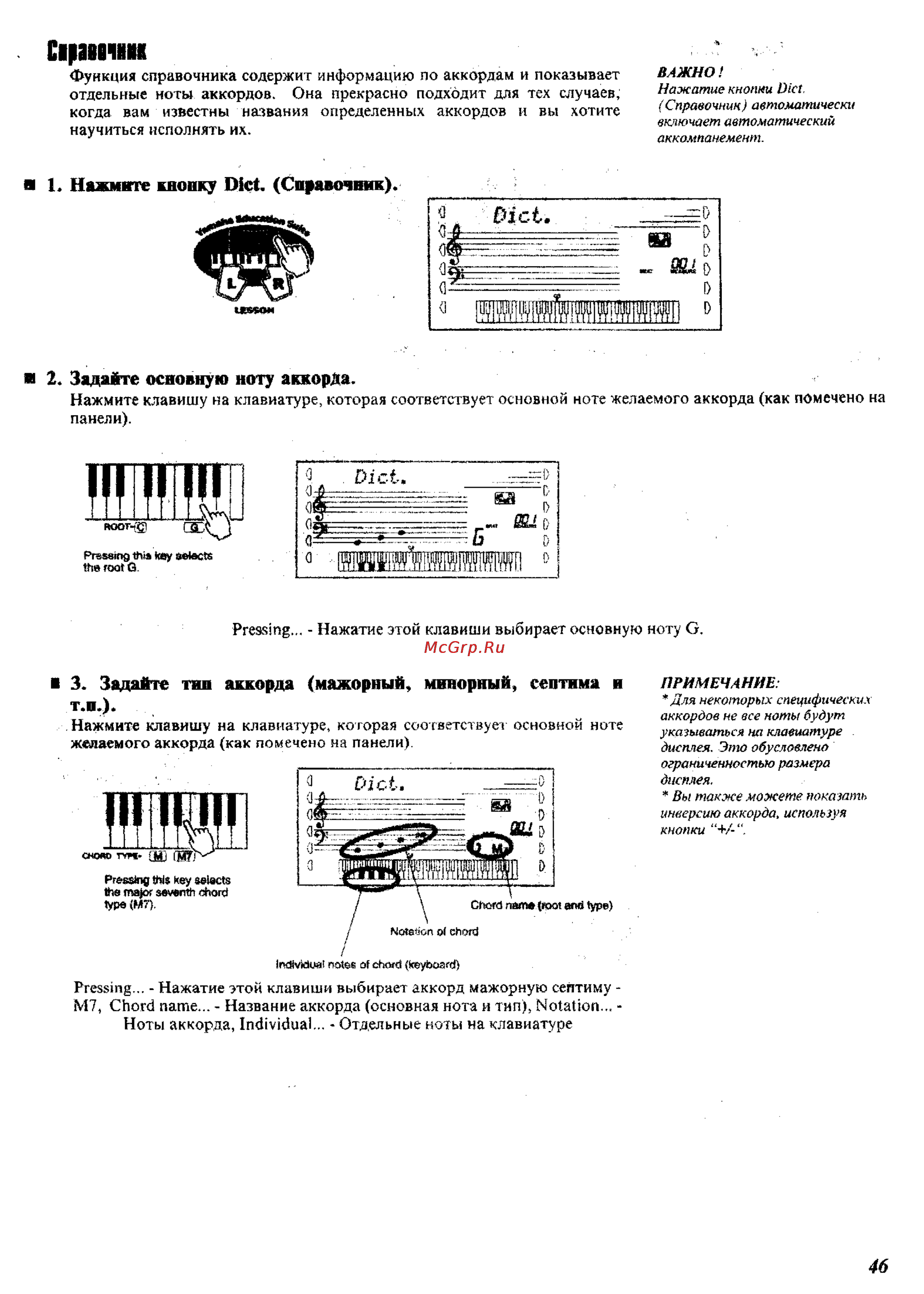 Yamaha PSR-350 [43/83] Сцнмшк