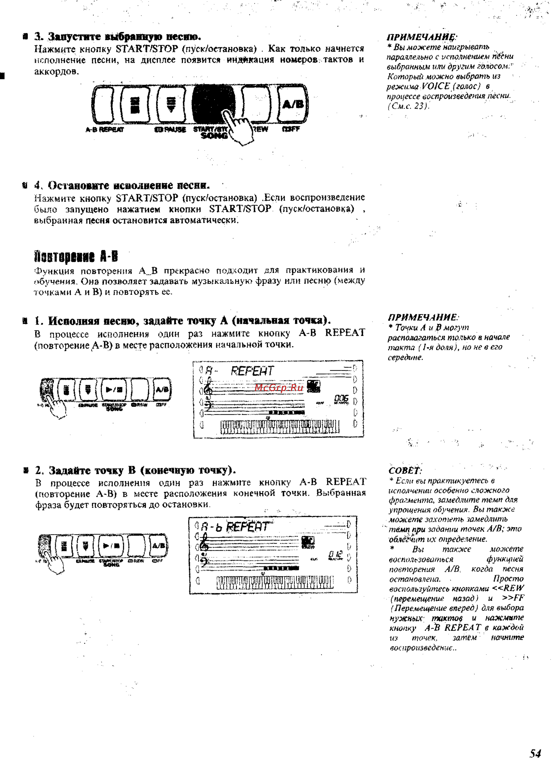 Yamaha PSR-350 [51/83] Повтармяа а 8