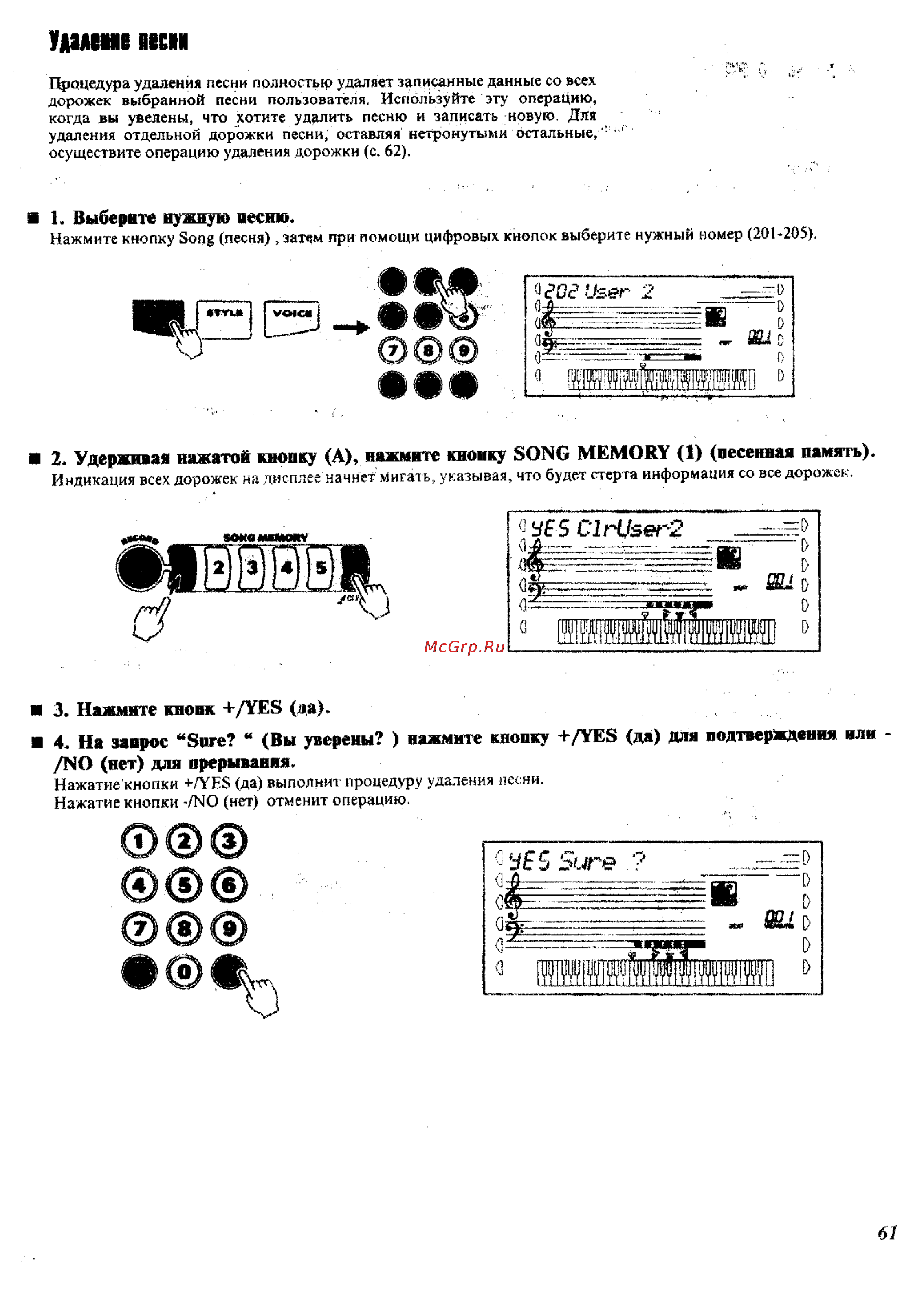 Yamaha PSR-350 [58/83] Удшне ним