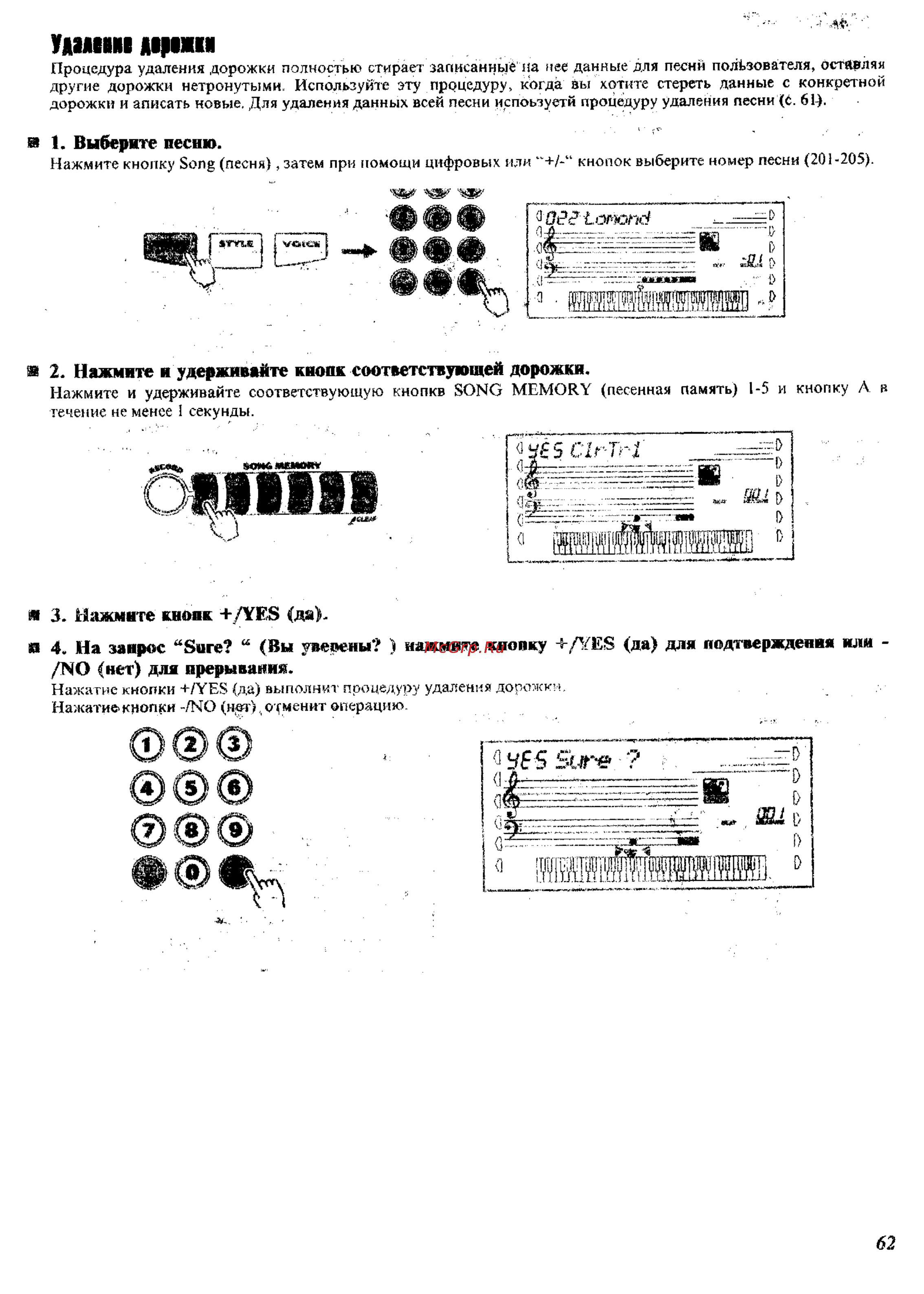 Yamaha PSR-350 [59/83] Удмпм двраип