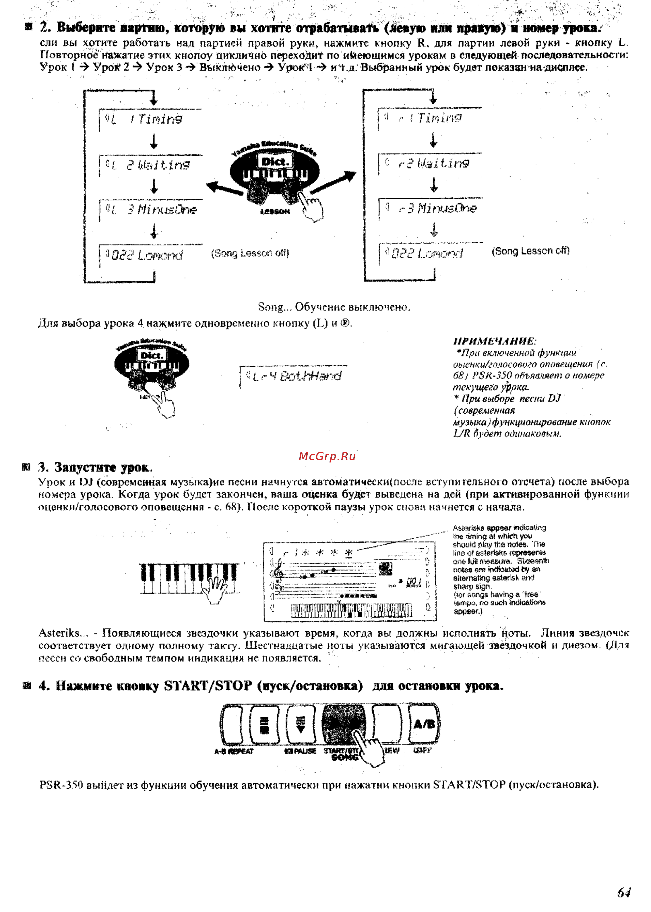 Yamaha PSR-350 [61/83] Оёё