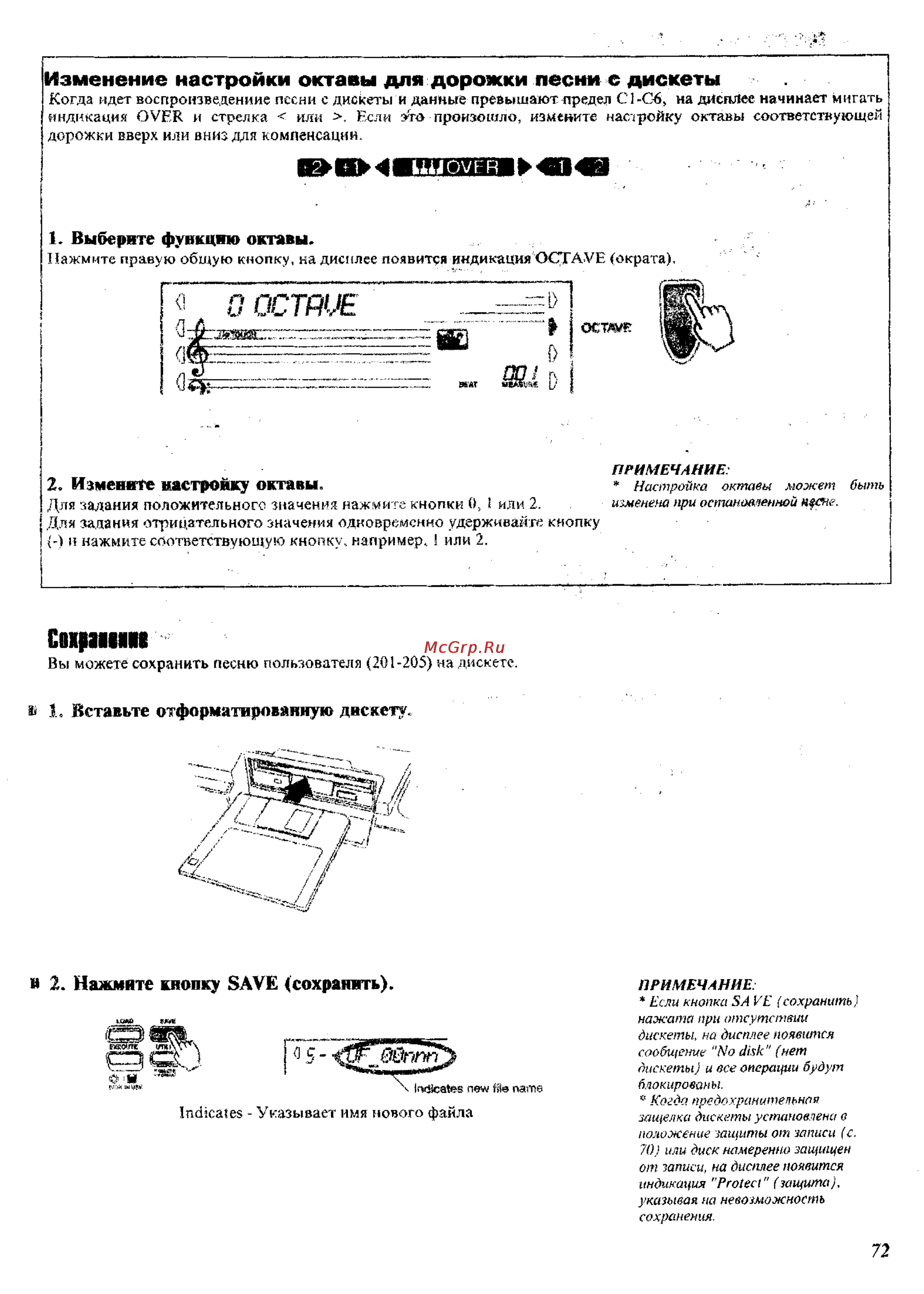 Yamaha PSR-350 [69/83] Сократи