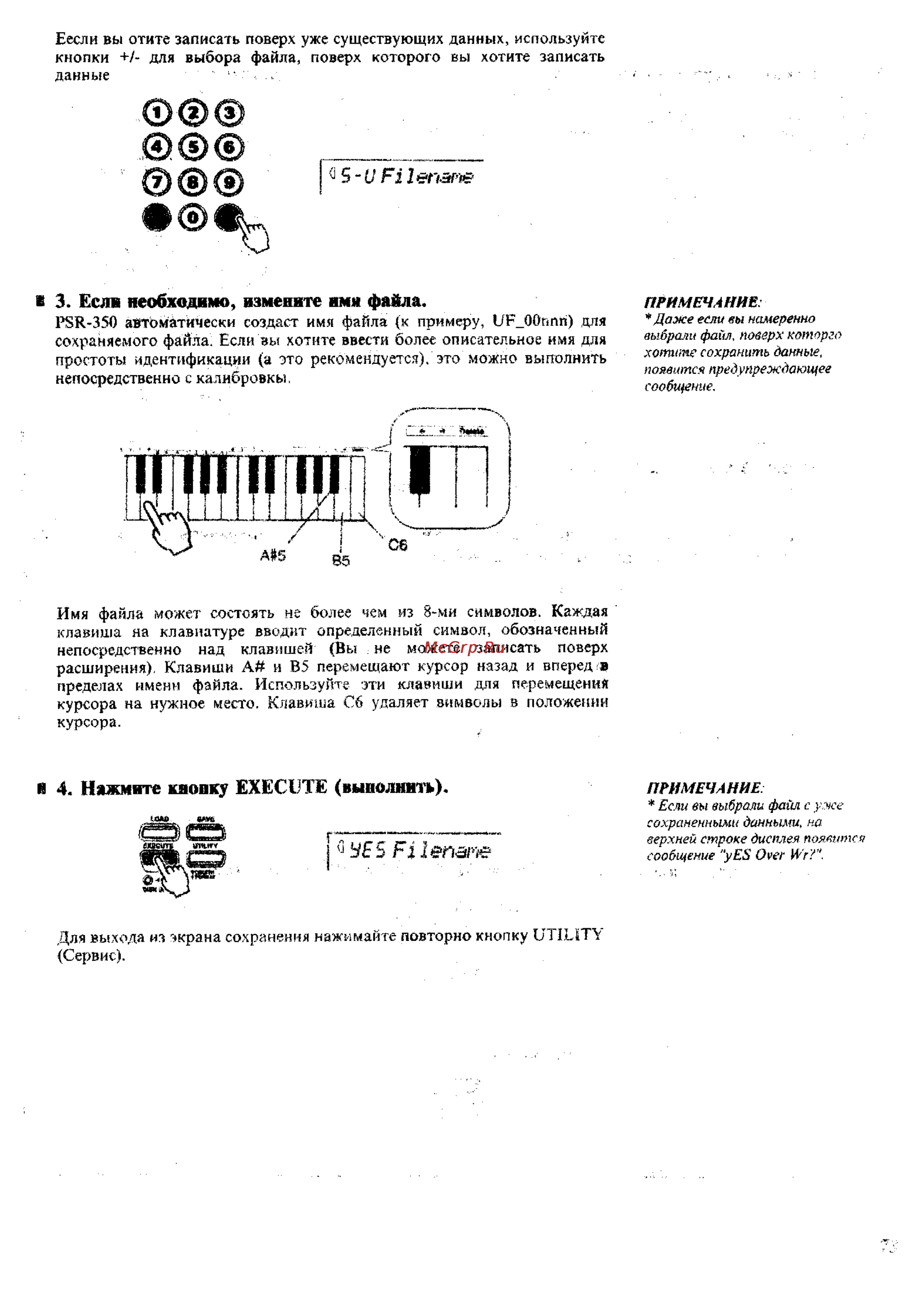 Yamaha PSR-350 [70/83] U filename