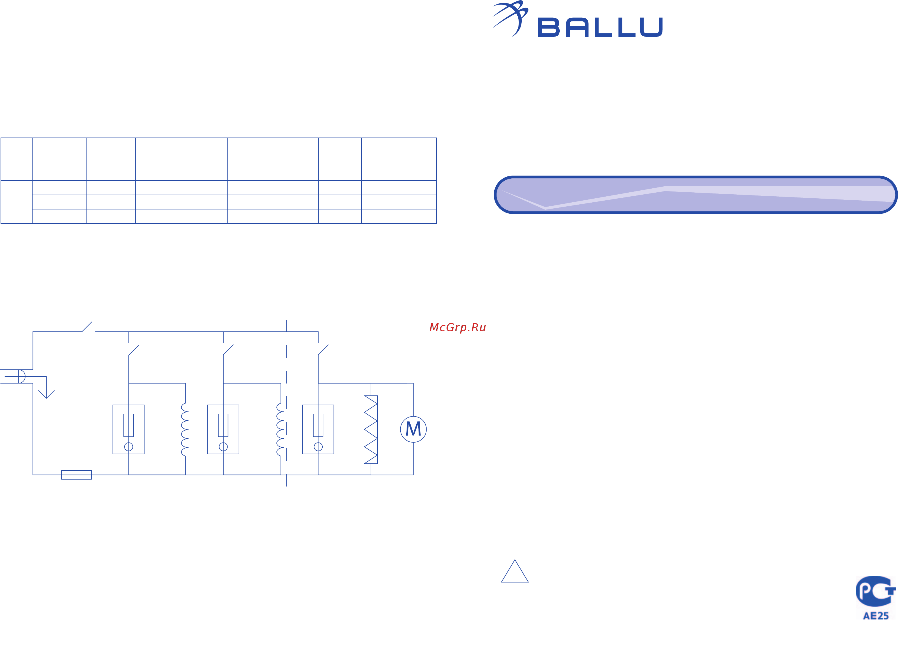 Ballu ОН-11 Инструкция по эксплуатации онлайн