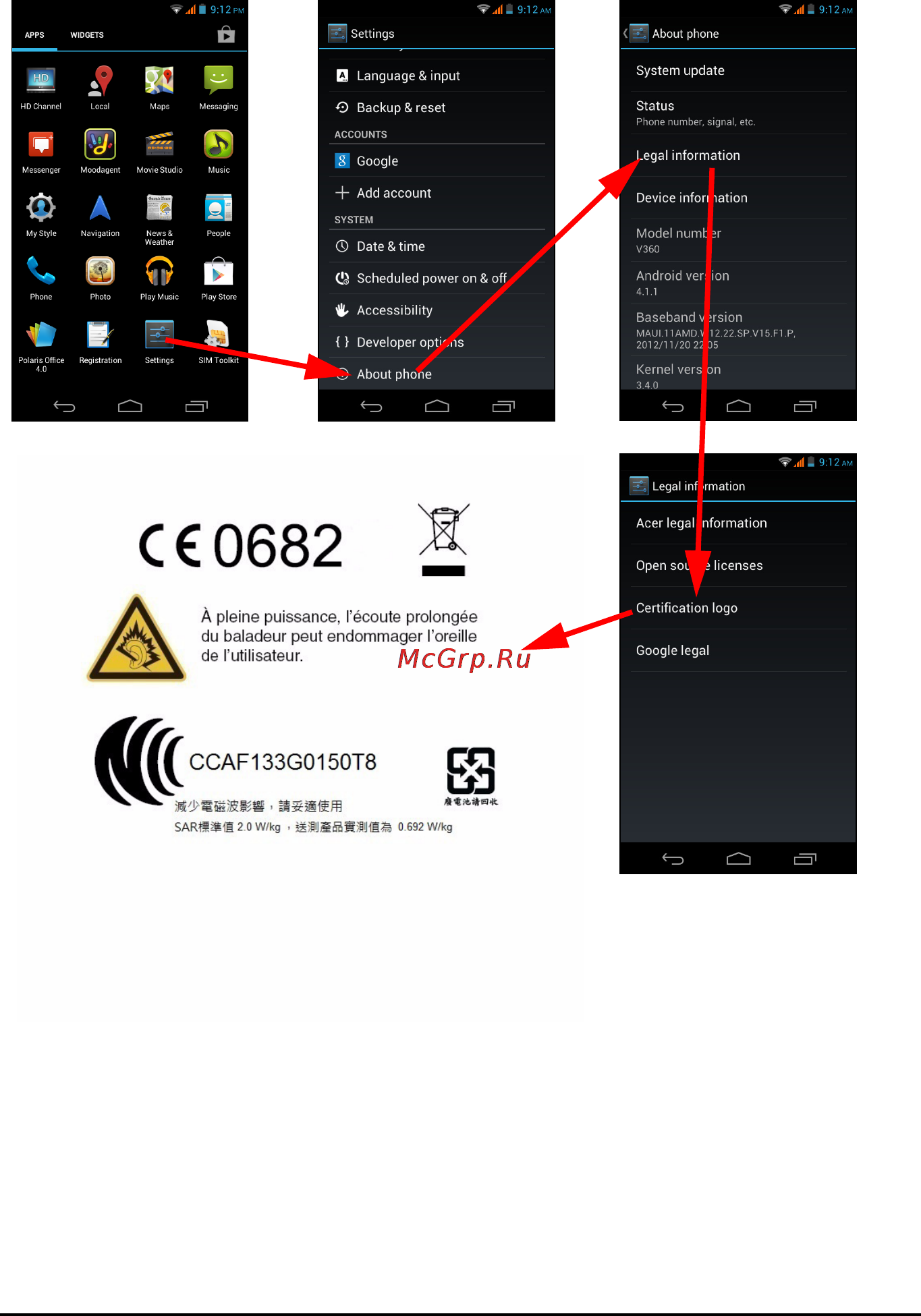 Acer Z120 Liquid Z2 Duo Black [62/67] Логотипы сертификации