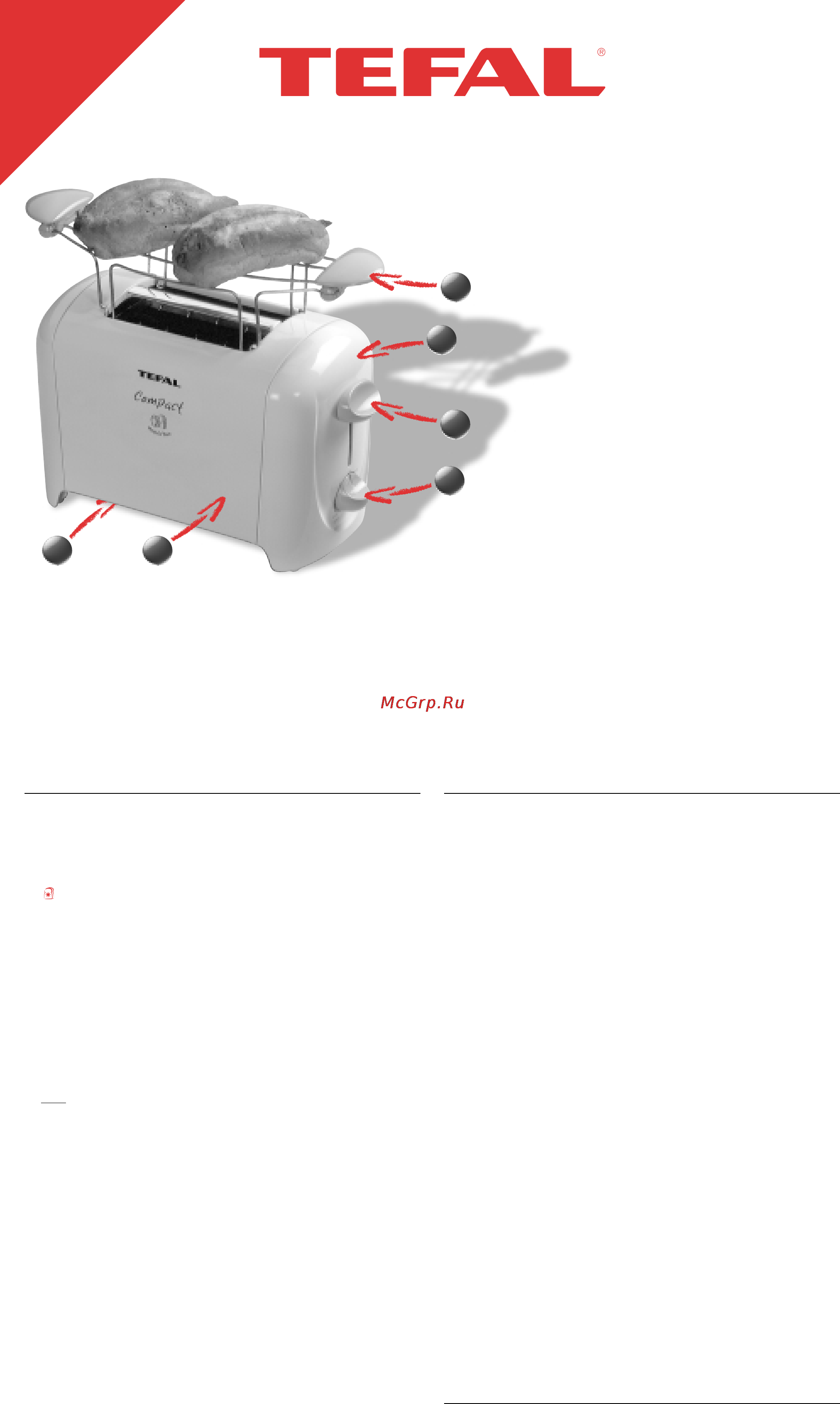 Tefal Compact 5322 Инструкция по эксплуатации онлайн