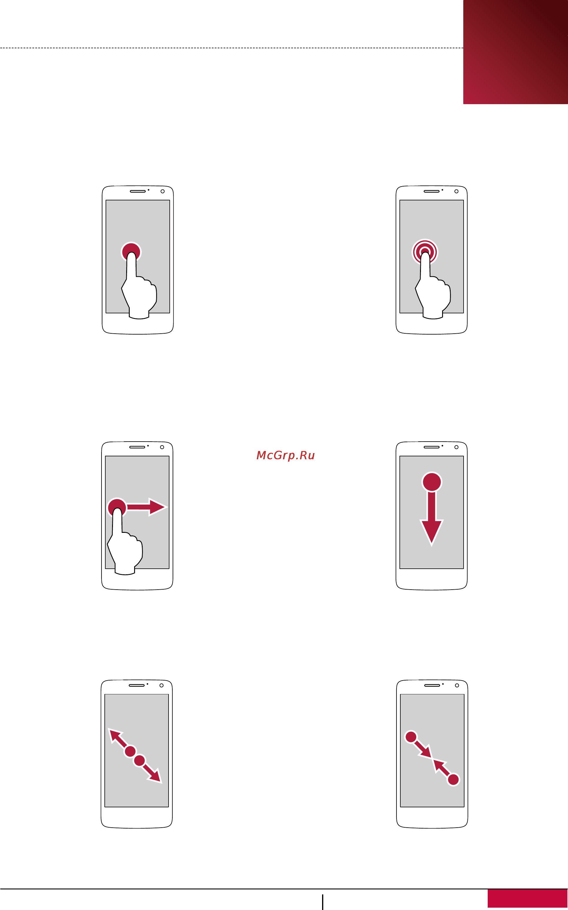 Prestigio MultiPhone 5300 DUO White [11/67] Кончики пальцев