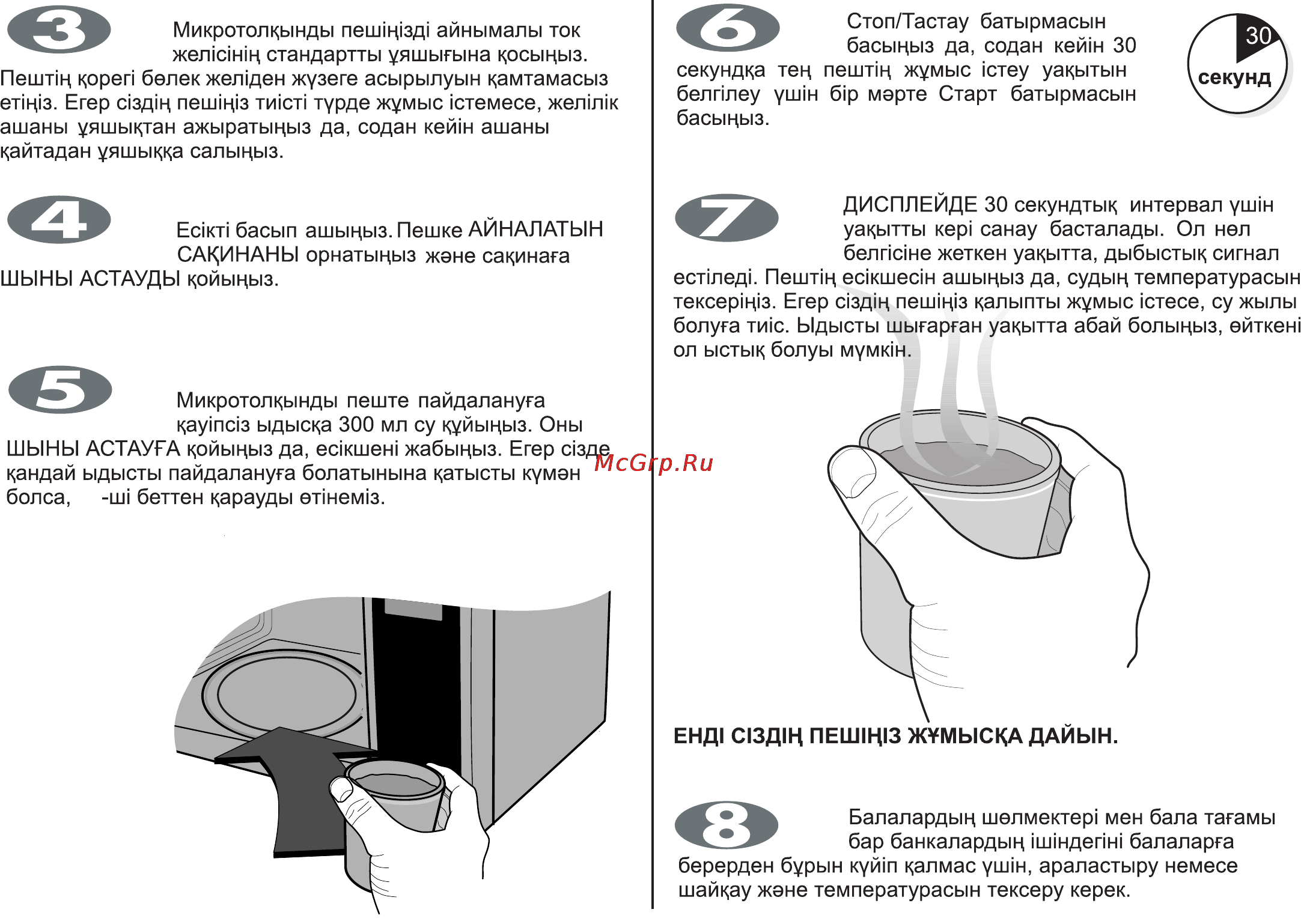 LG MS2349BKS Инструкция по эксплуатации онлайн [37/64] 44505