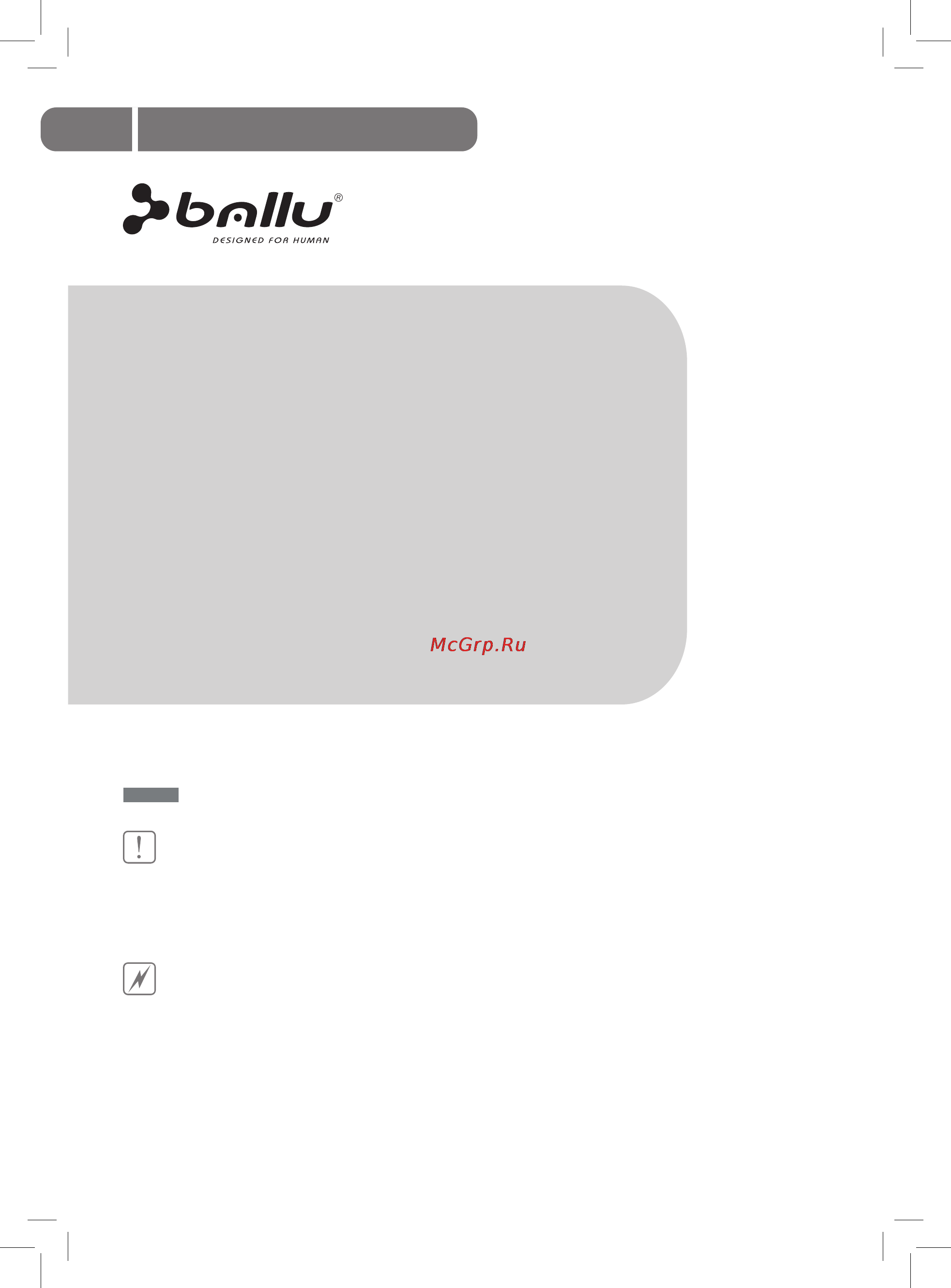 Ballu BHC 8 WR/15 [2/18] Содержание