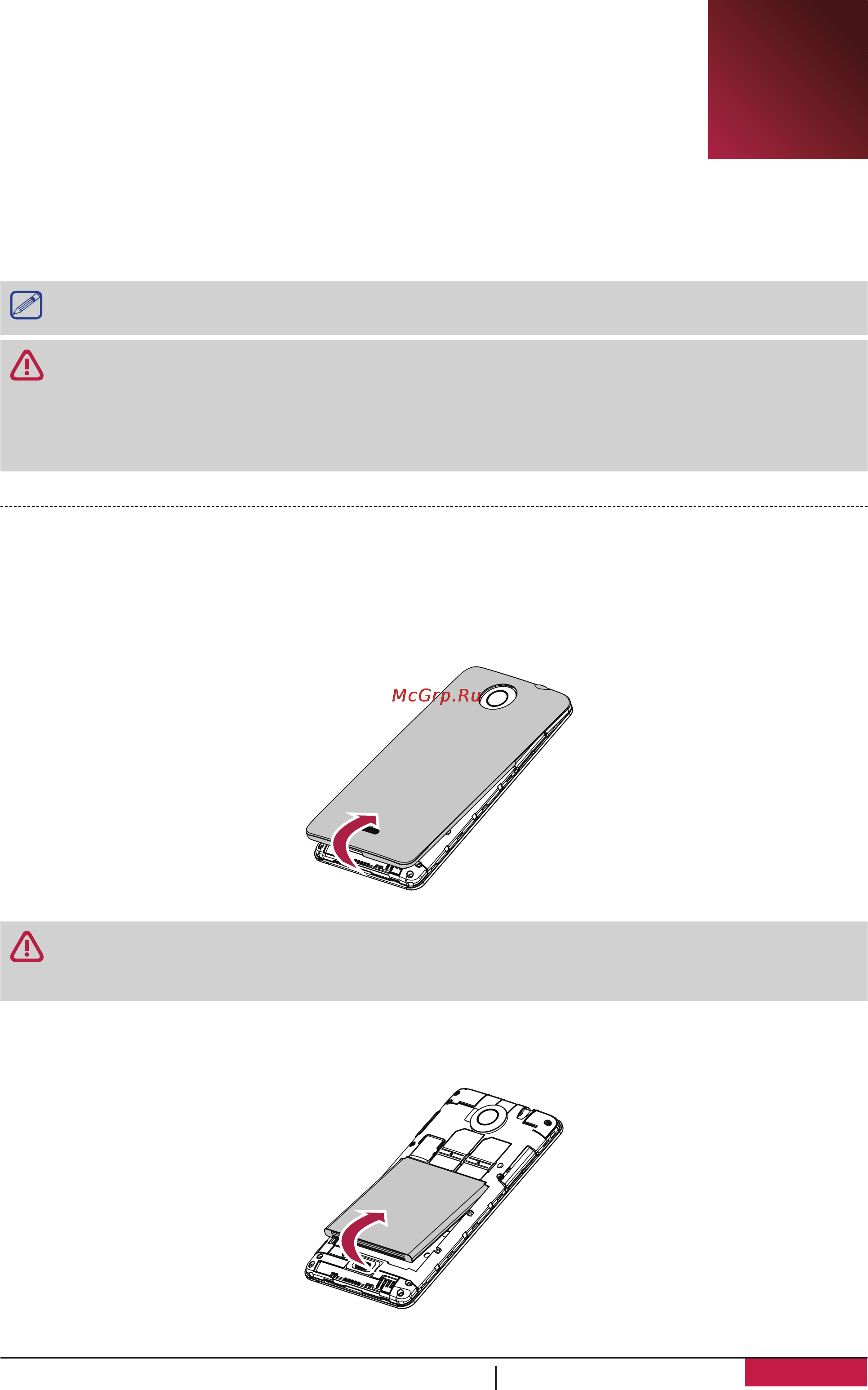 Prestigio MultiPhone 4505 DUO PAP4505 [6/71] Приступая к работе