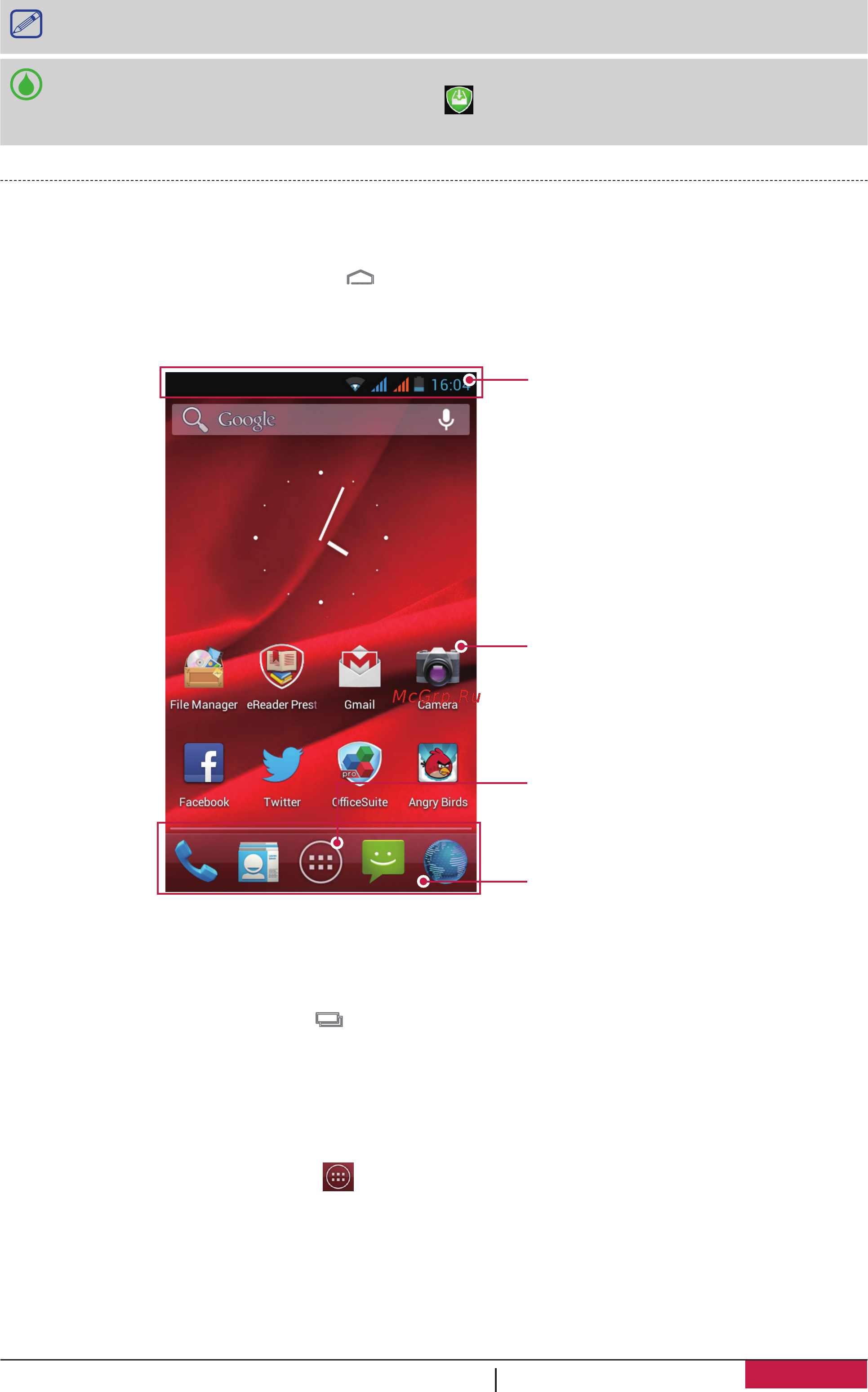 Prestigio MultiPhone 4505 DUO PAP4505 [9/71] Домашний экран
