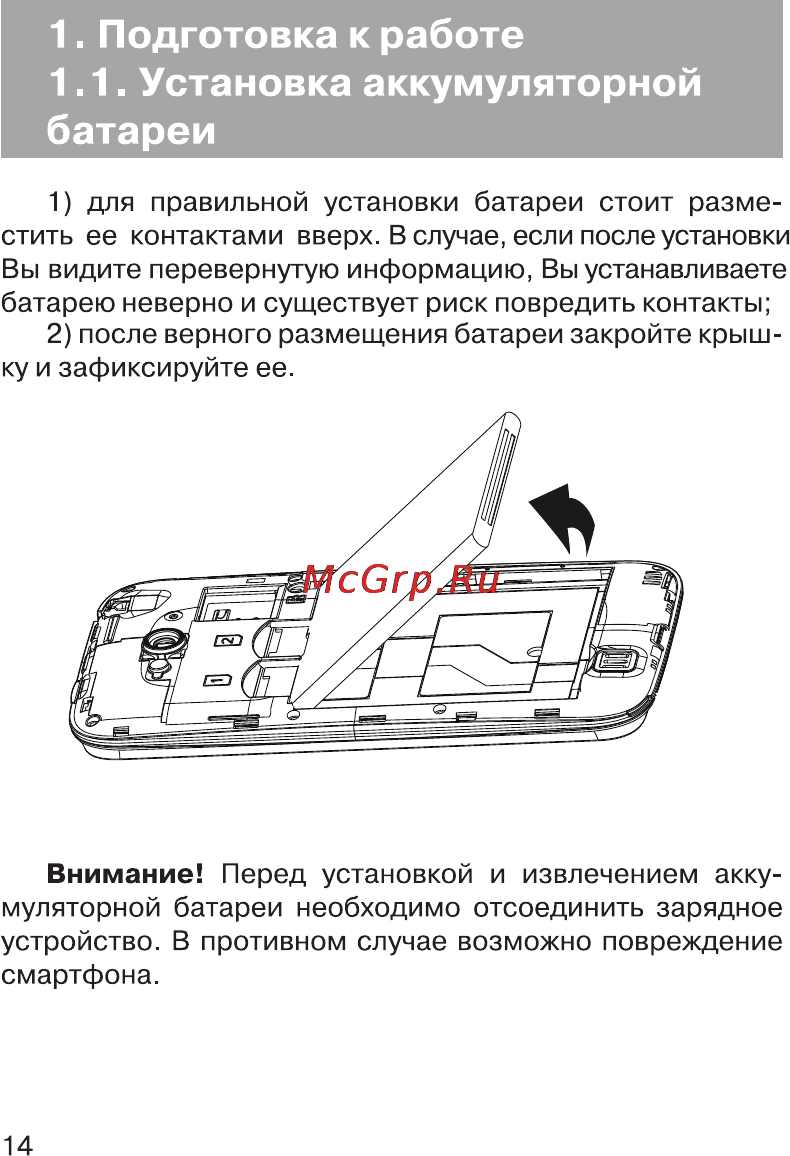 Texet TM-4504 Black Инструкция по эксплуатации онлайн [15/86] 44517