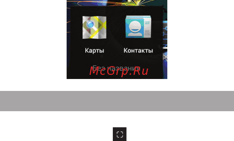 Texet TM-4504 Black [26/86] Основное меню