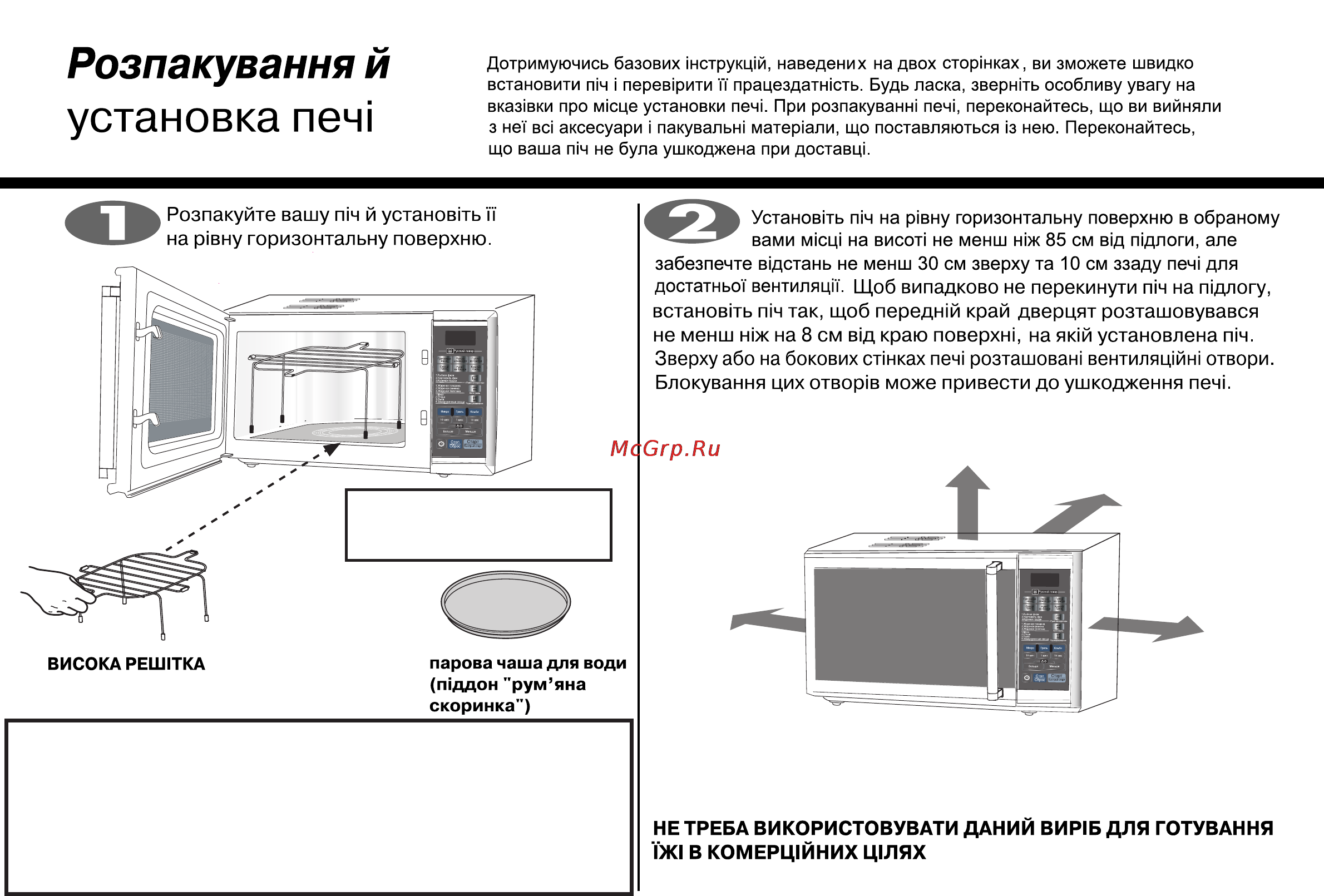 LG MF6546RFS Инструкция по эксплуатации онлайн [34/62] 44526