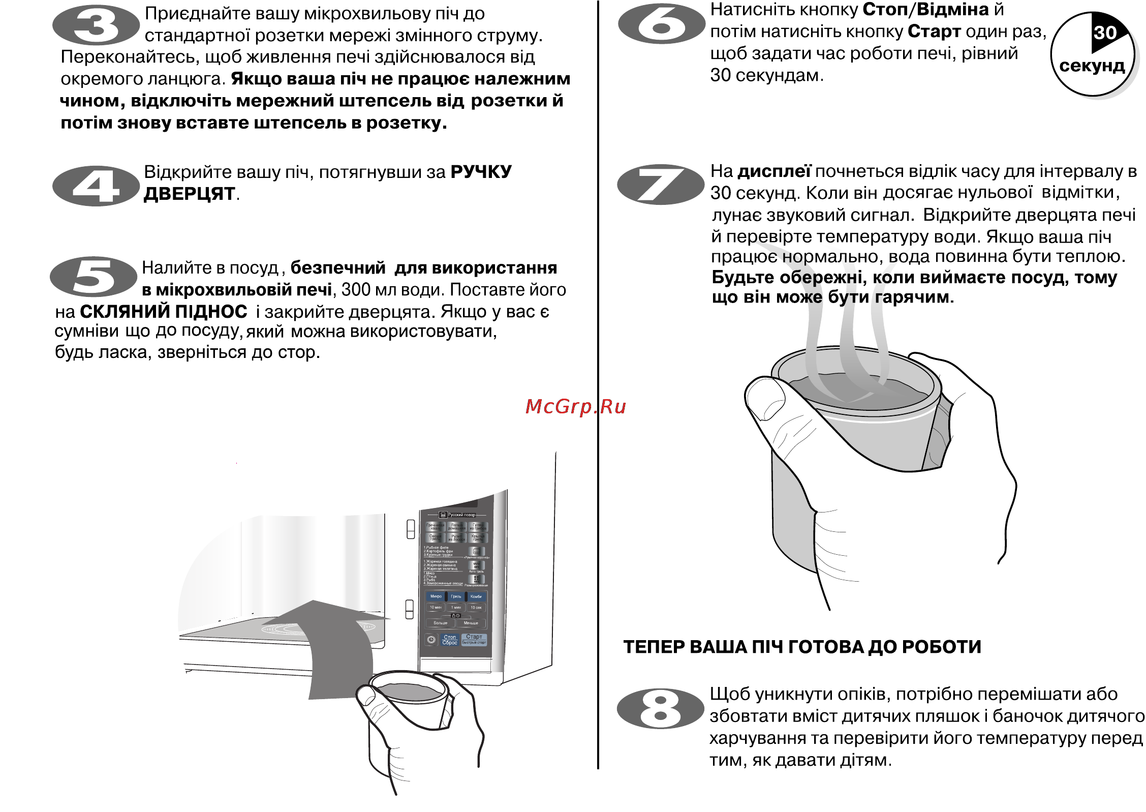 LG MF6546RFS Инструкция по эксплуатации онлайн [35/62] 44526