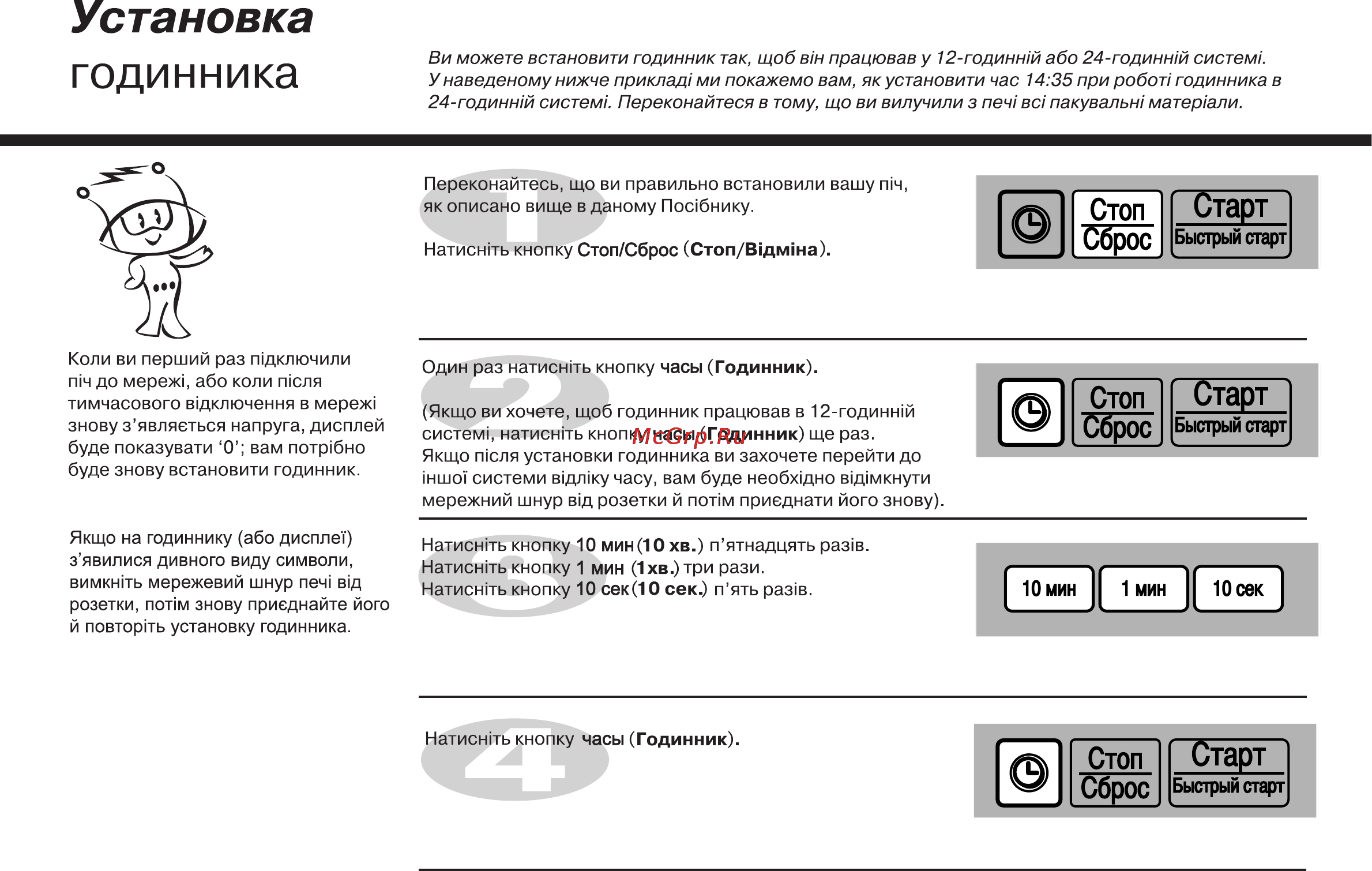 LG MF6546RFS Инструкция по эксплуатации онлайн [36/62] 44526