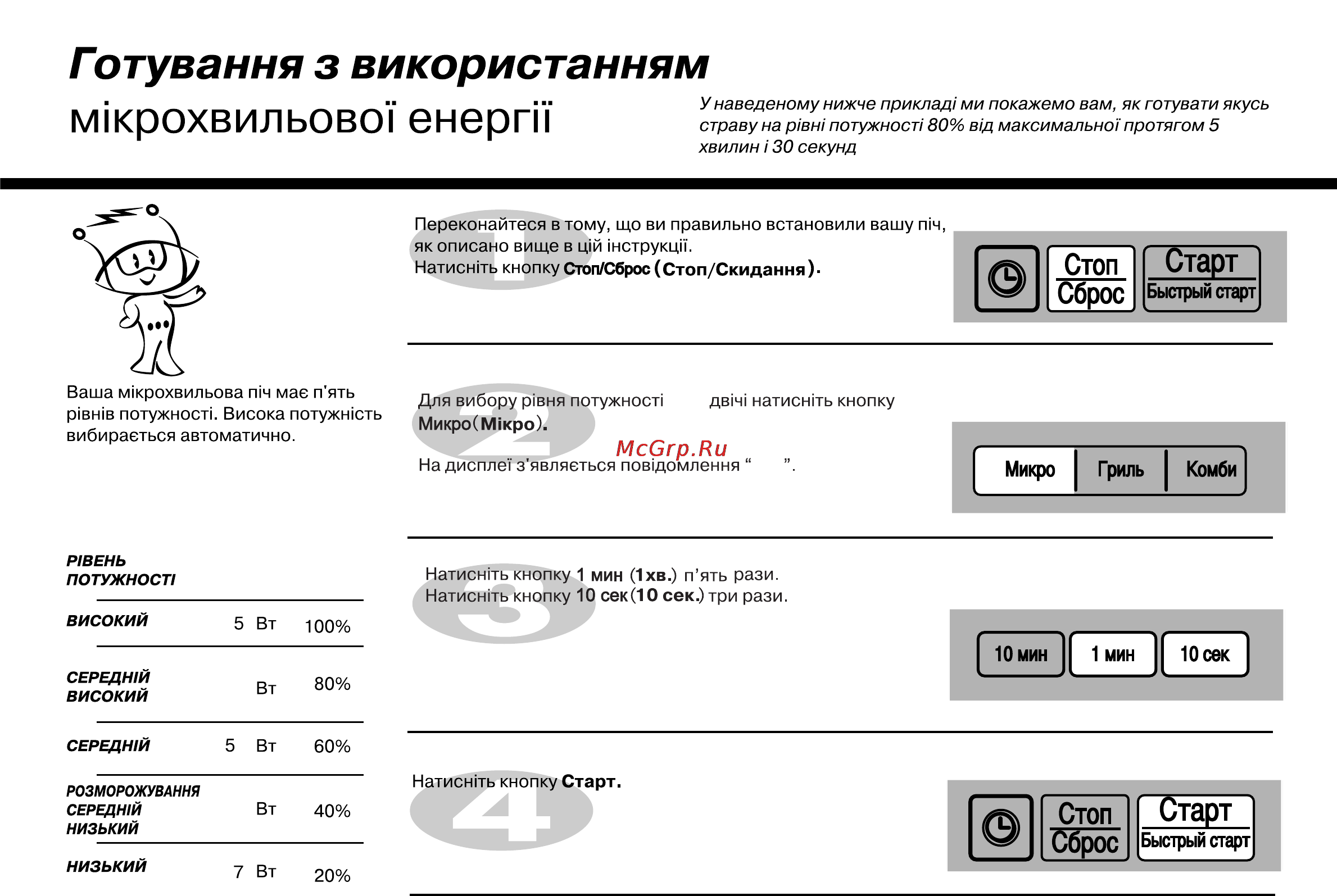 LG MF6546RFS Инструкция по эксплуатации онлайн [38/62] 44526