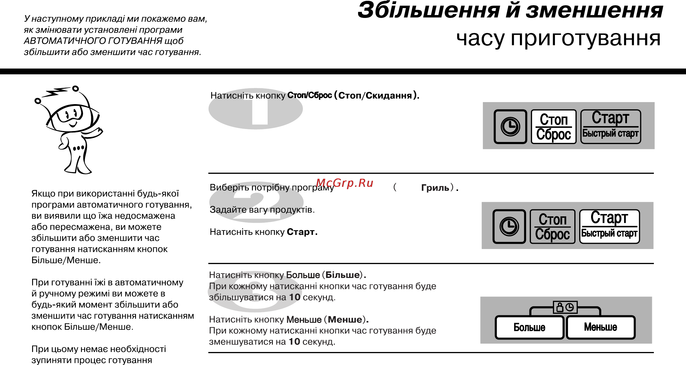 LG MF6546RFS Инструкция по эксплуатации онлайн [41/62] 44526