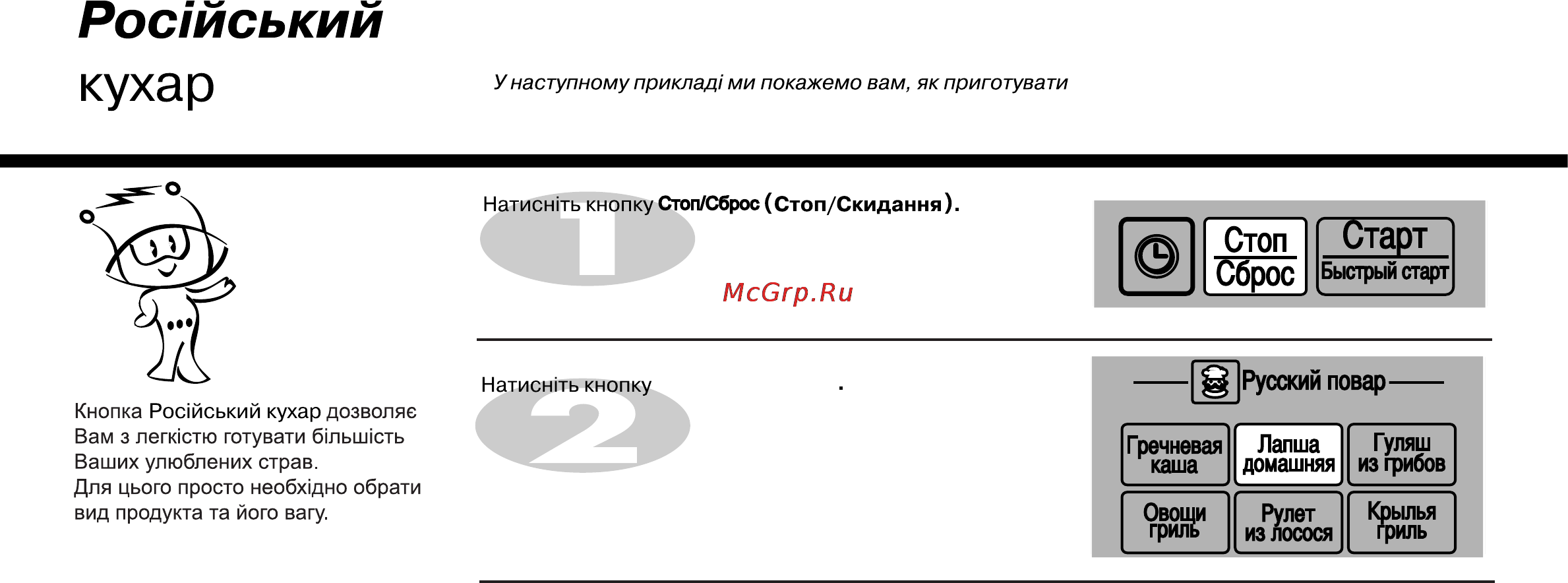 LG MF6546RFS Инструкция по эксплуатации онлайн [48/62] 44526