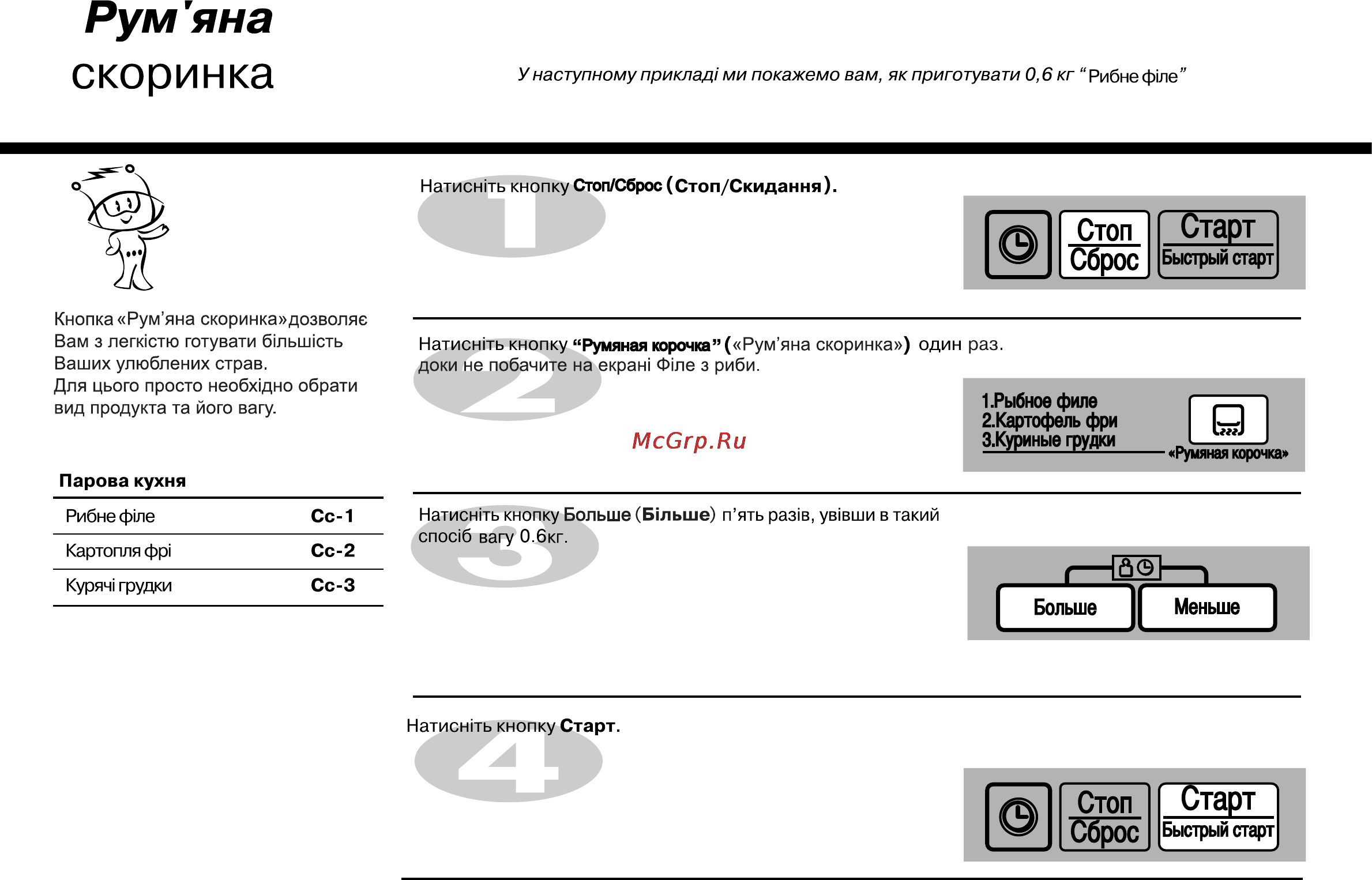 LG MF6546RFS Инструкция по эксплуатации онлайн [52/62] 44526