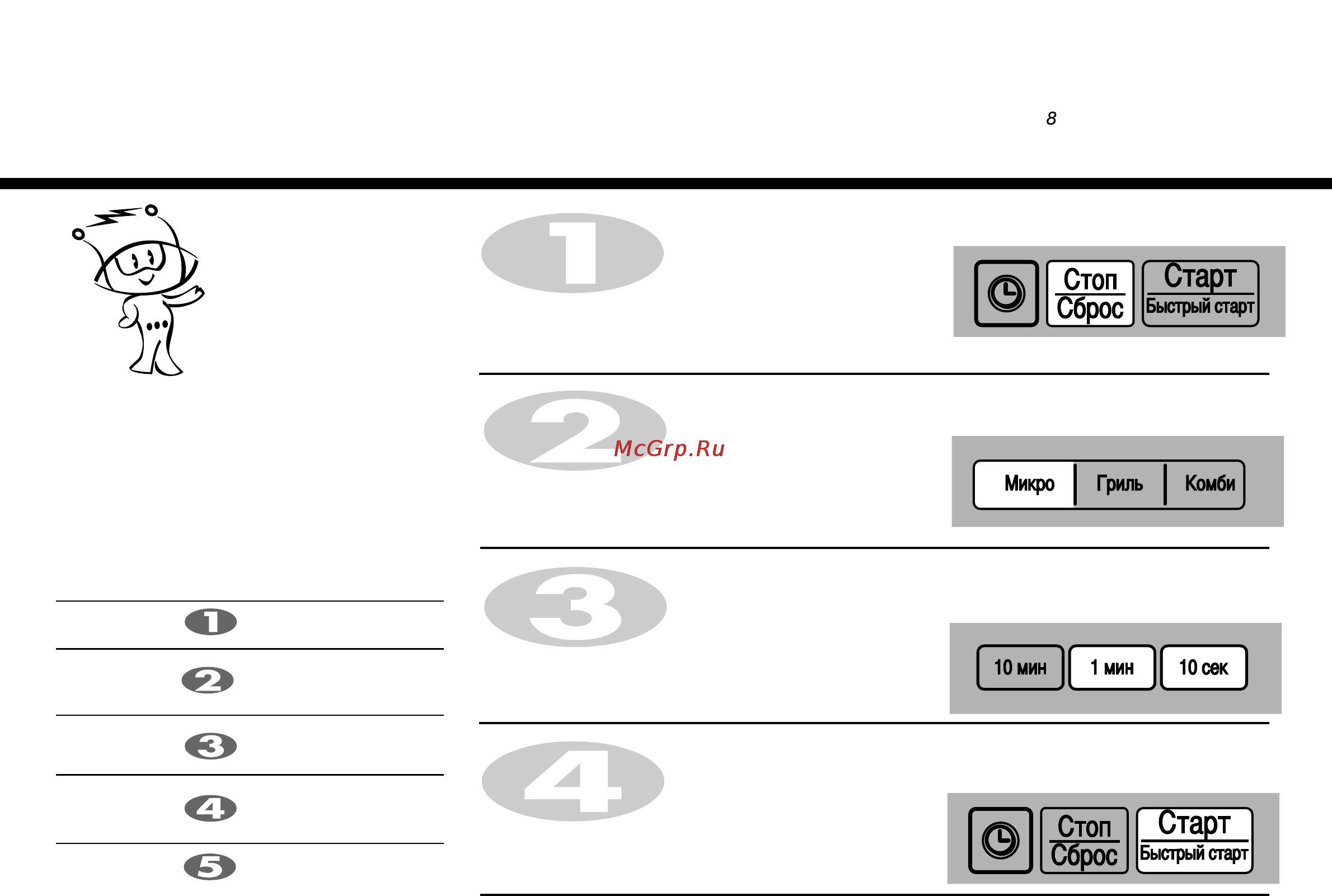LG MF6546RFS [8/62] Приготовление с использованием микроволновой энергии
