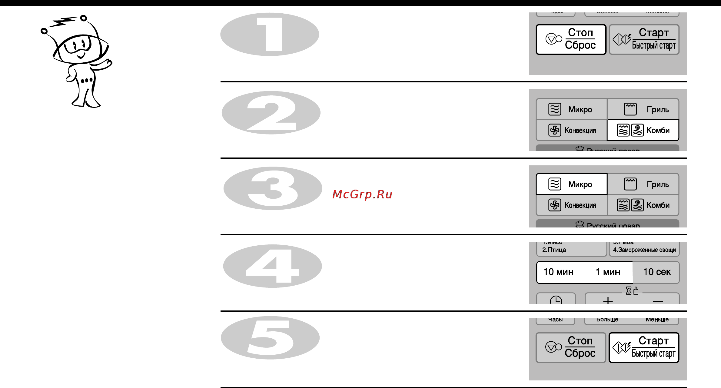 LG MC-8047ARS [12/36] Приготовление пищи в сочетании с грилем