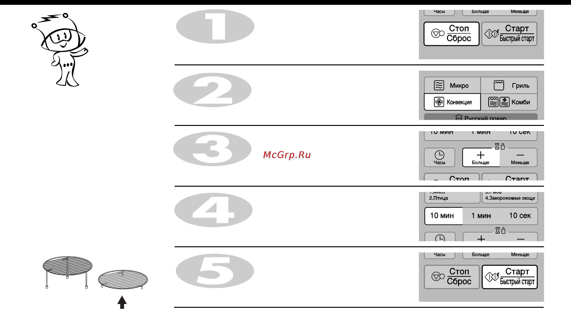 LG MC-8047ARS [15/36] Приготовление пищи в режиме конвекции