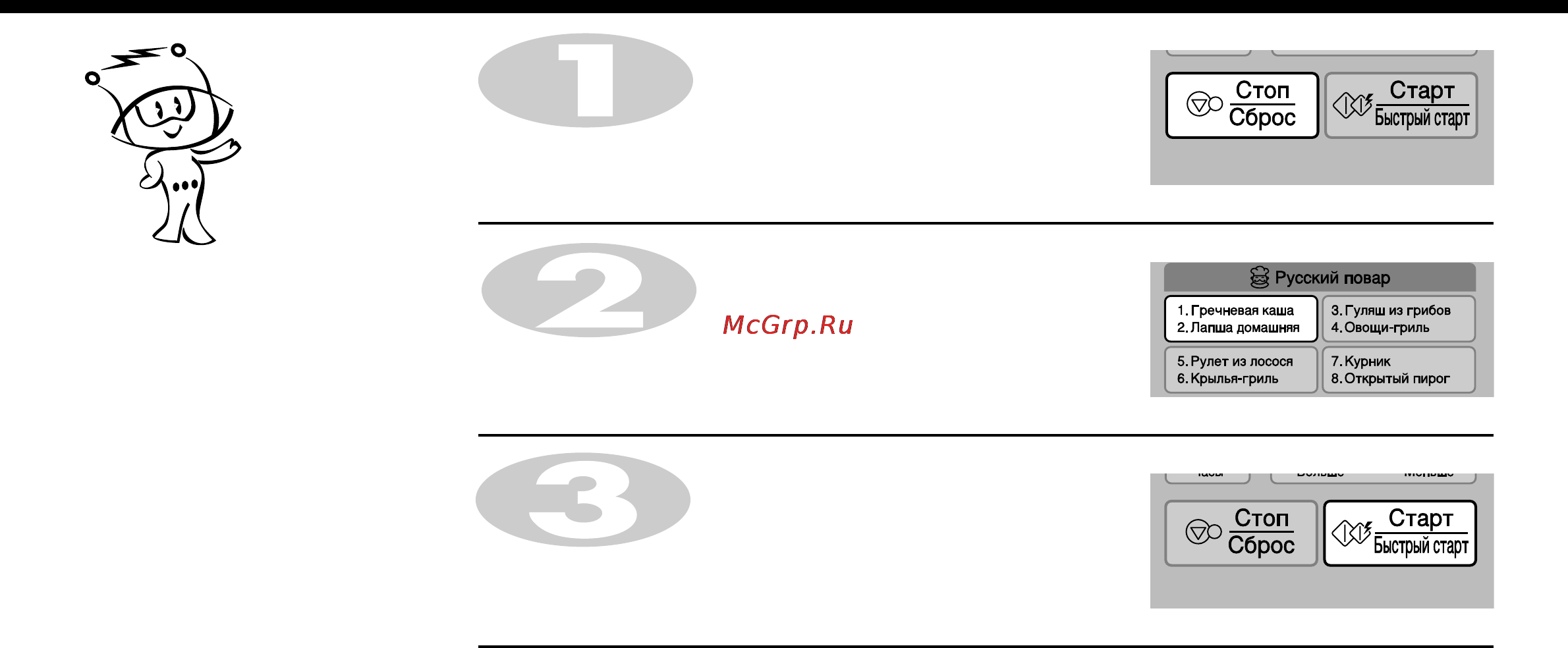 LG MC-8047AR [22/36] Русский повар