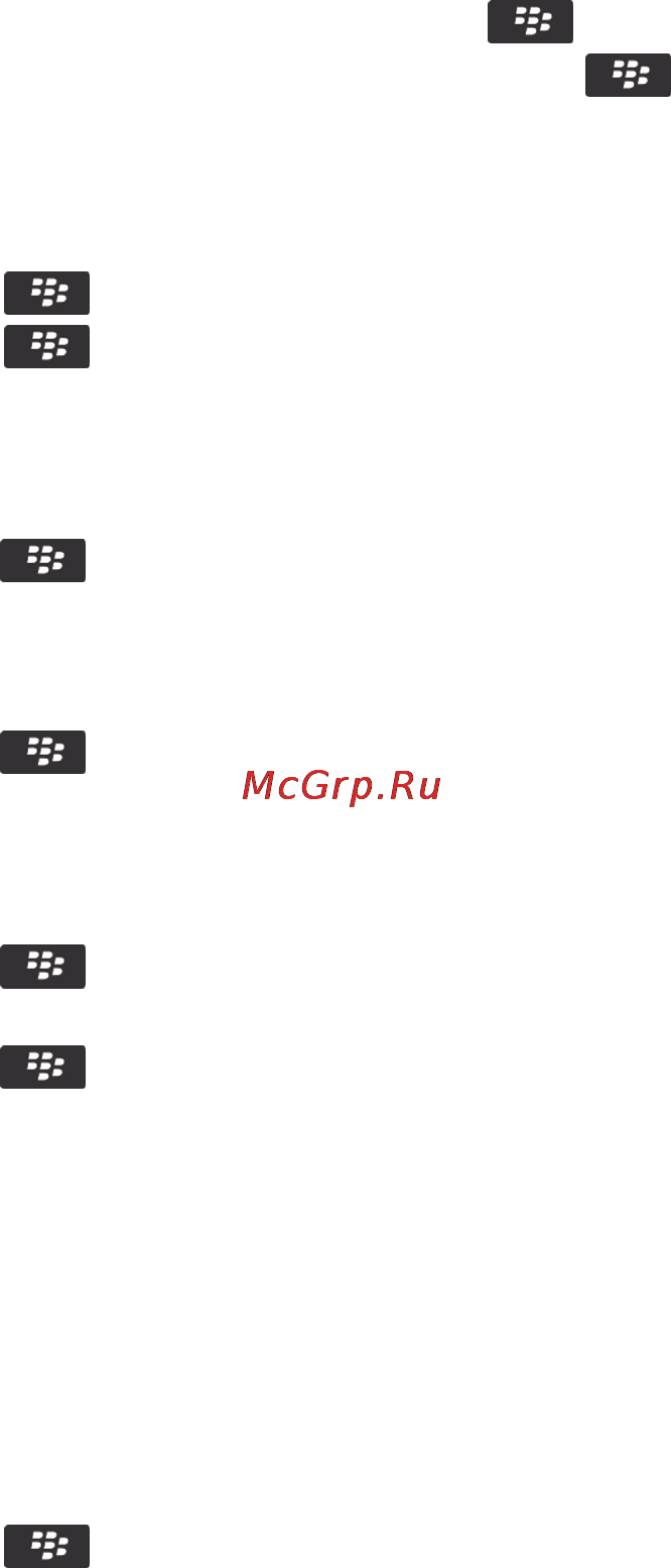 Blackberry BOLD 9900 White [115/374] Добавление встречи в календарь из текстового сообщения