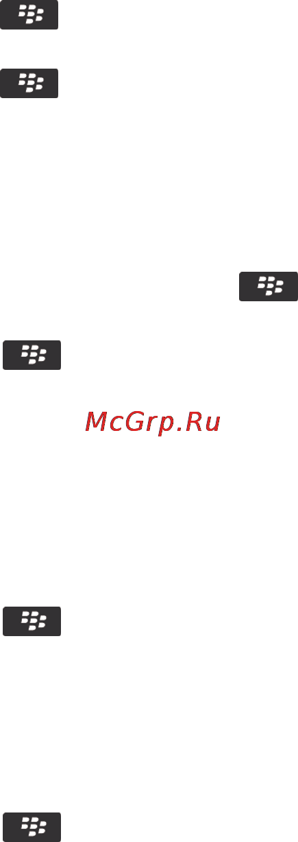 Blackberry BOLD 9900 White [137/374] Вложение ключа pgp в сообщение
