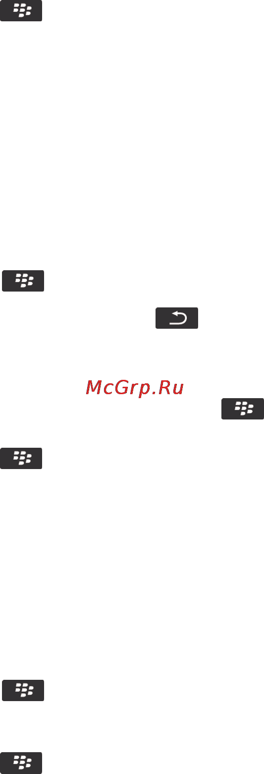 Blackberry BOLD 9900 White [145/374] Открытие ссылки из файла или вложения