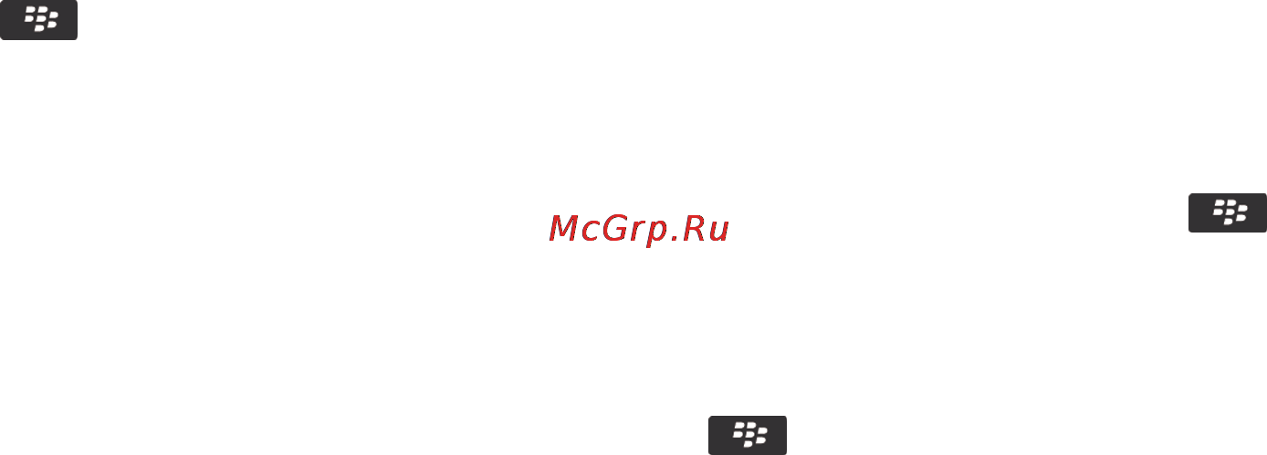 Blackberry BOLD 9900 White [172/374] Устранение неисправностей изображения