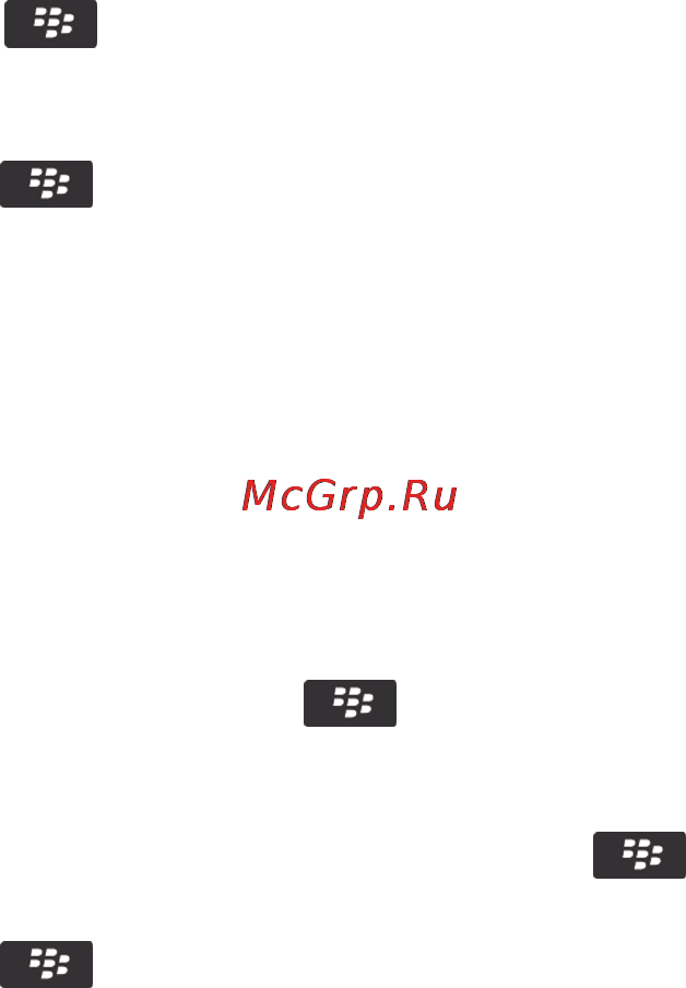Blackberry BOLD 9900 White [192/374] Push сообщения