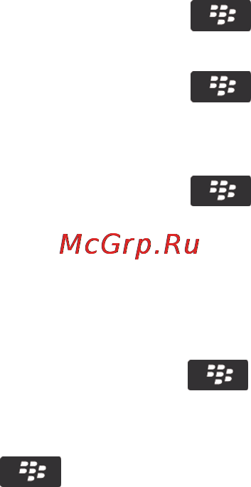 Blackberry BOLD 9900 White [212/374] Личные списки рассылки