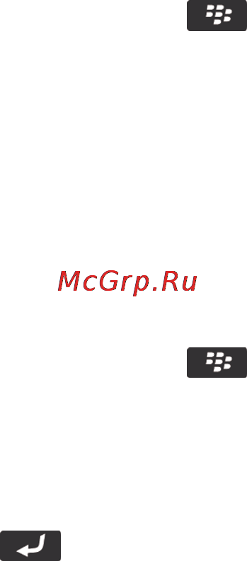 Blackberry BOLD 9900 White [226/374] Методы ввода текста