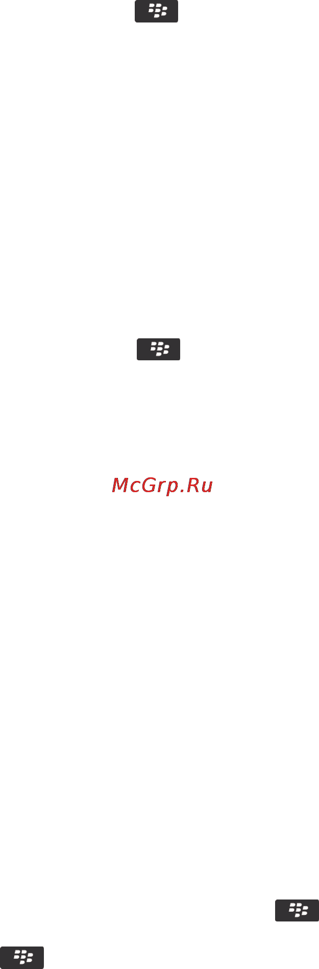 Blackberry BOLD 9900 White [343/374] Ручной режим проверки по безопасности