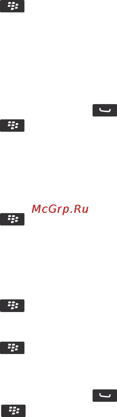 Blackberry BOLD 9900 White [75/374] Настройка правил ответа или завершения вызовов при использовании чехла