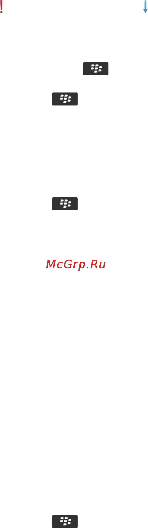 Blackberry BOLD 9900 White [93/374] Информация о фильтрах электронной почты