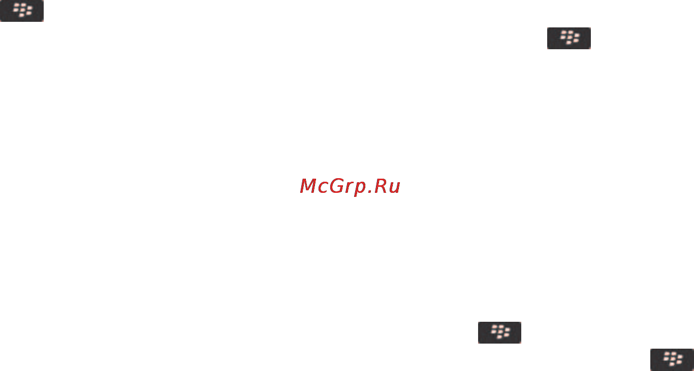 Blackberry Bold 9790 Black [106/373] Некоторые папки электронной почты затемнены