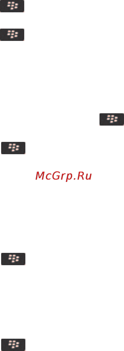 Blackberry Bold 9790 Black [133/373] Вложение ключа pgp в сообщение
