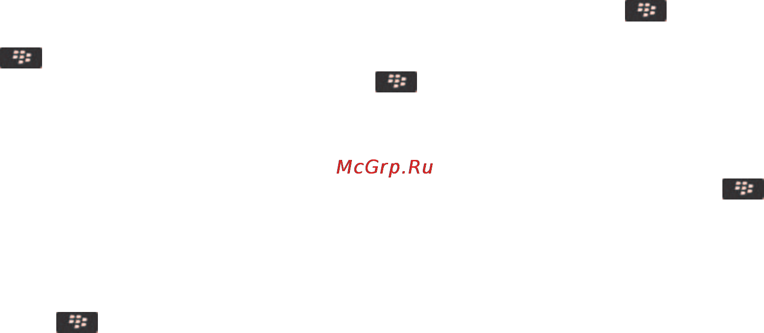 Blackberry Bold 9790 Black [141/373] Поиск файла сохраненного в сети организации