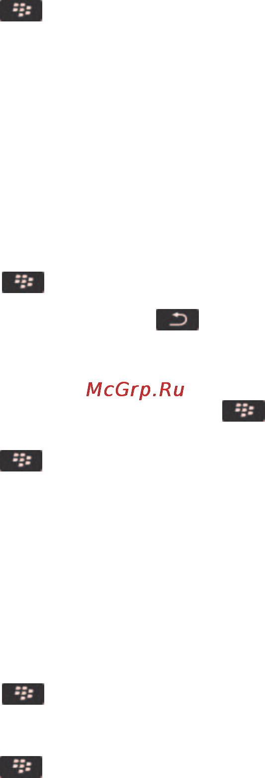 Blackberry Bold 9790 Black [142/373] Открытие ссылки из файла или вложения