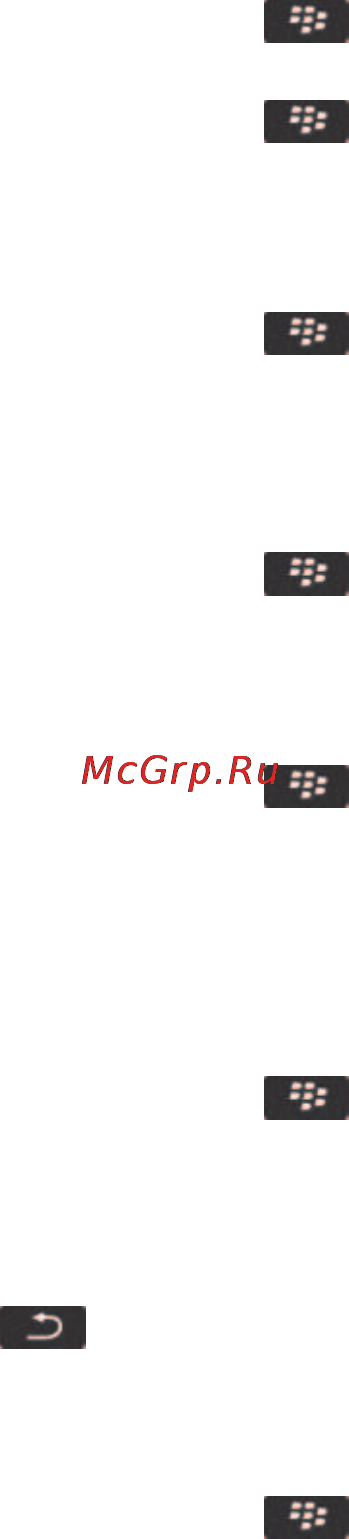 Blackberry Bold 9790 Black [186/373] Вывод запроса перед закрытием браузера или воспроизведением мультимедийного контента из интернета