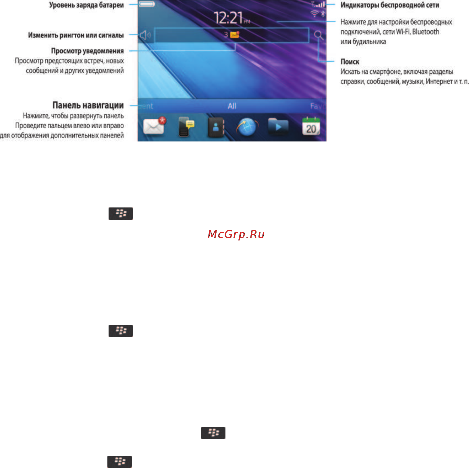 Blackberry Bold 9790 Black [19/373] Добавление ярлыка на главный экран или панель избранных элементов